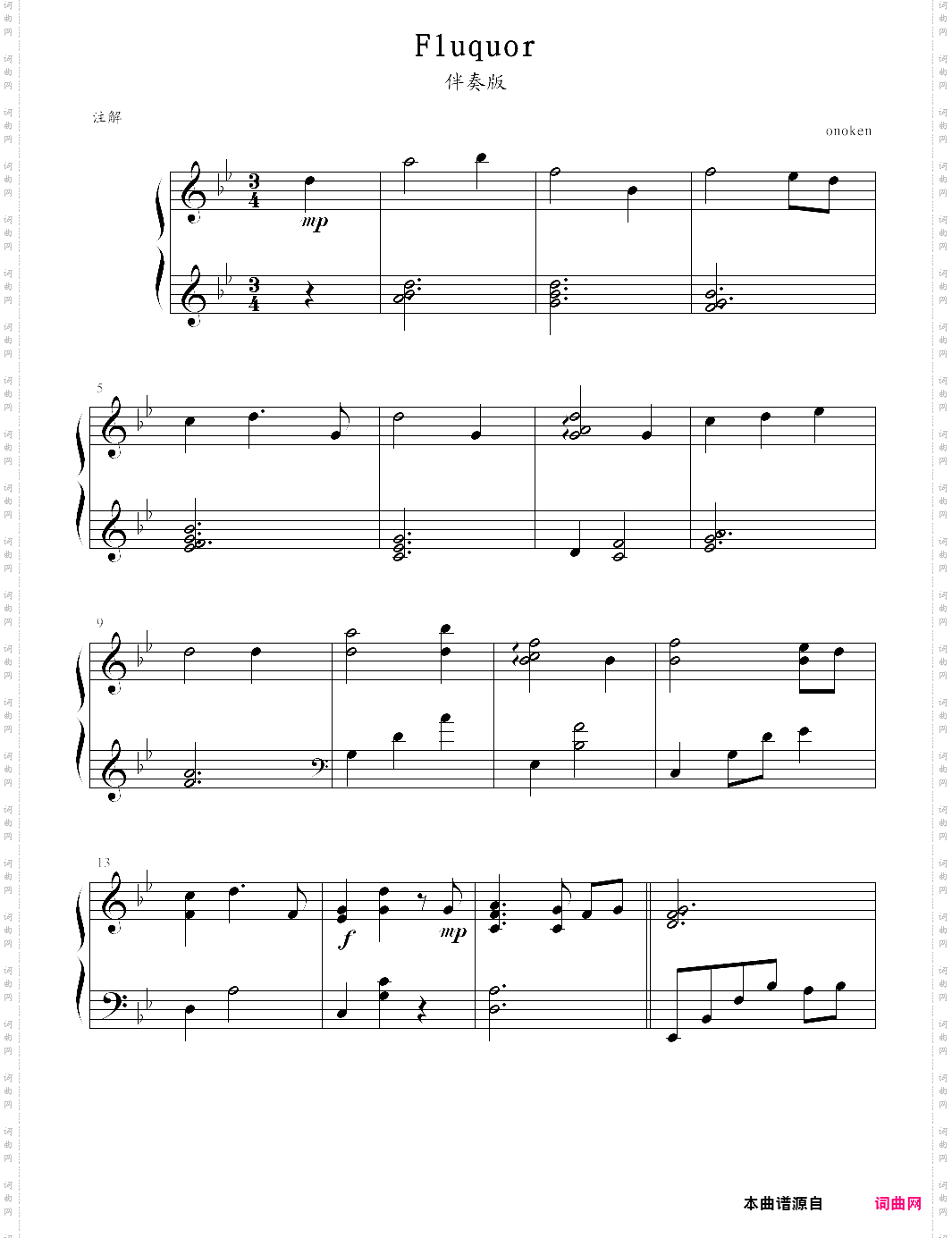 fluquor_伴奏版