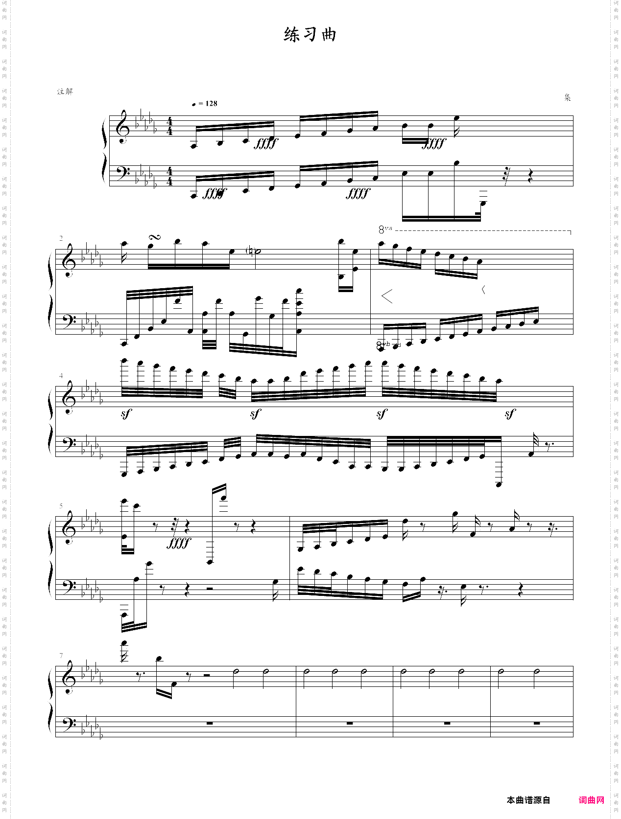 练习曲
