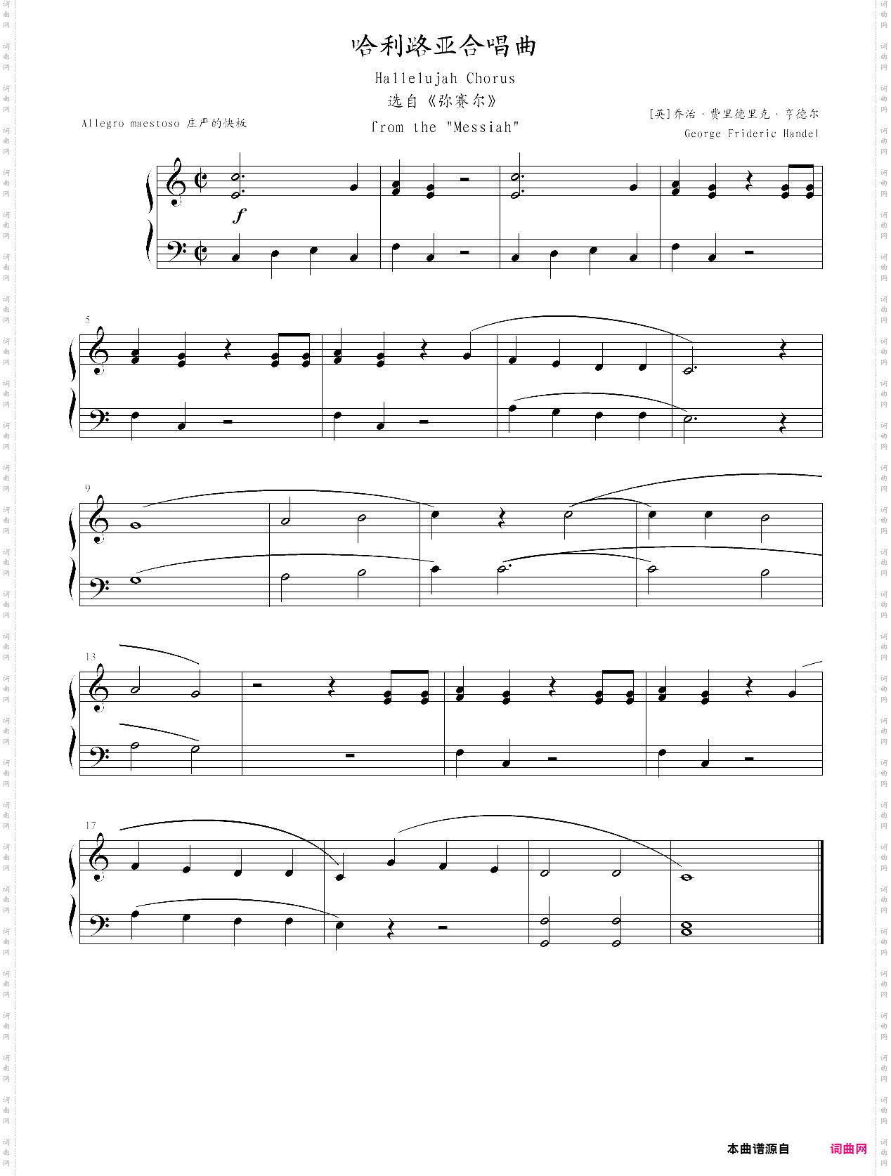 哈利路亚_合唱曲