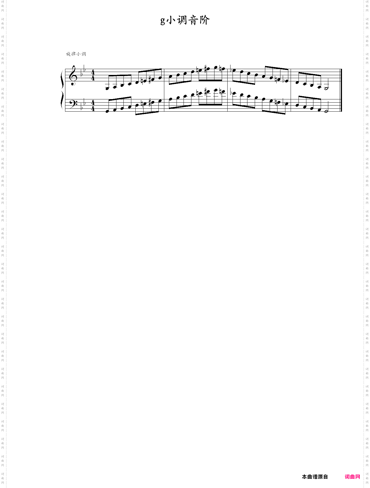 g小调旋律小调