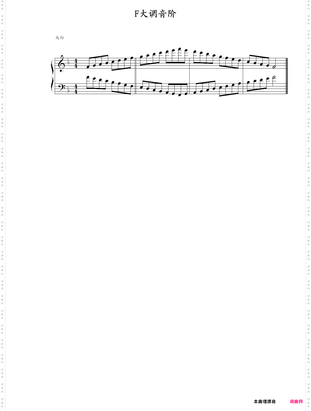 f大调音阶反向