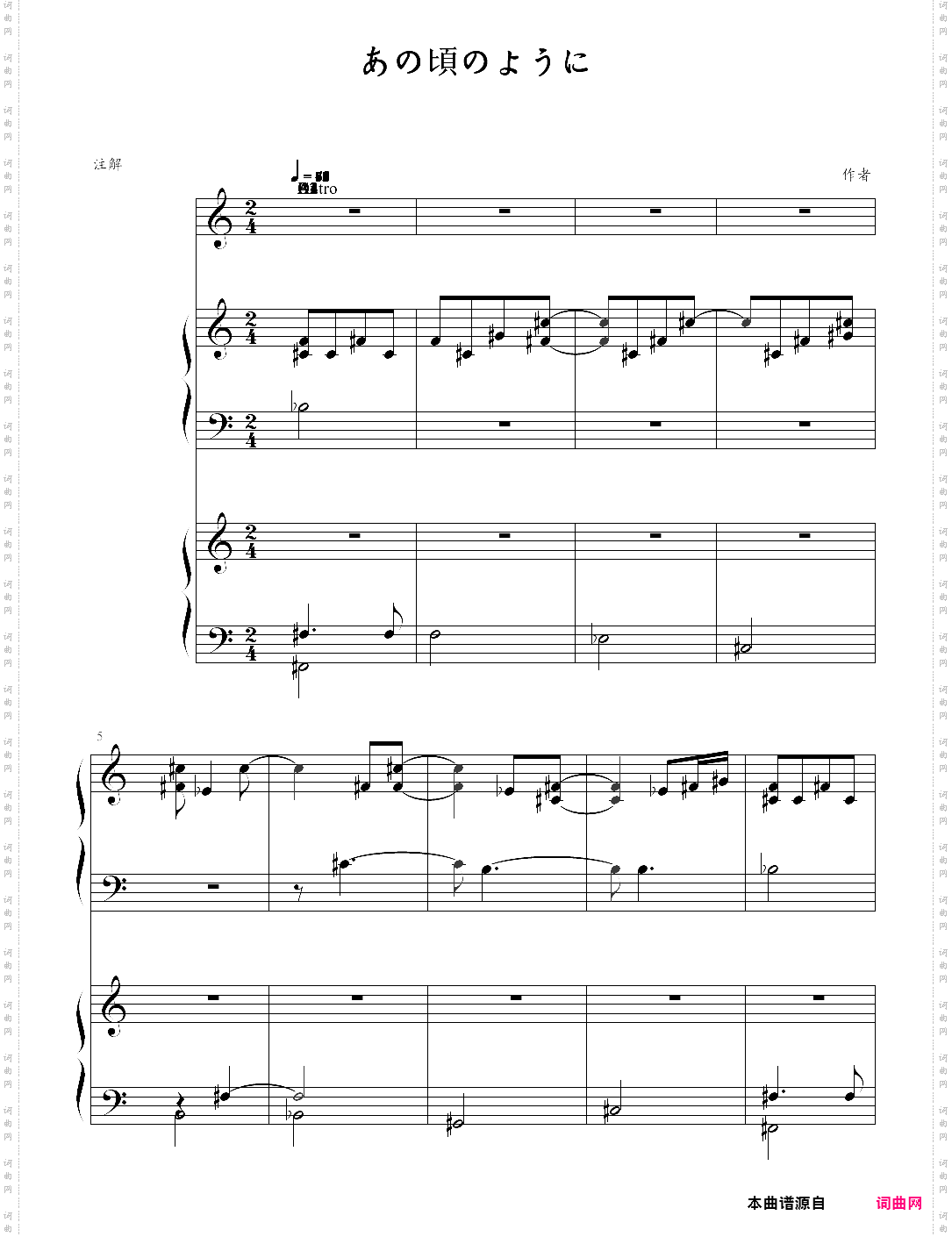 あの顷のように