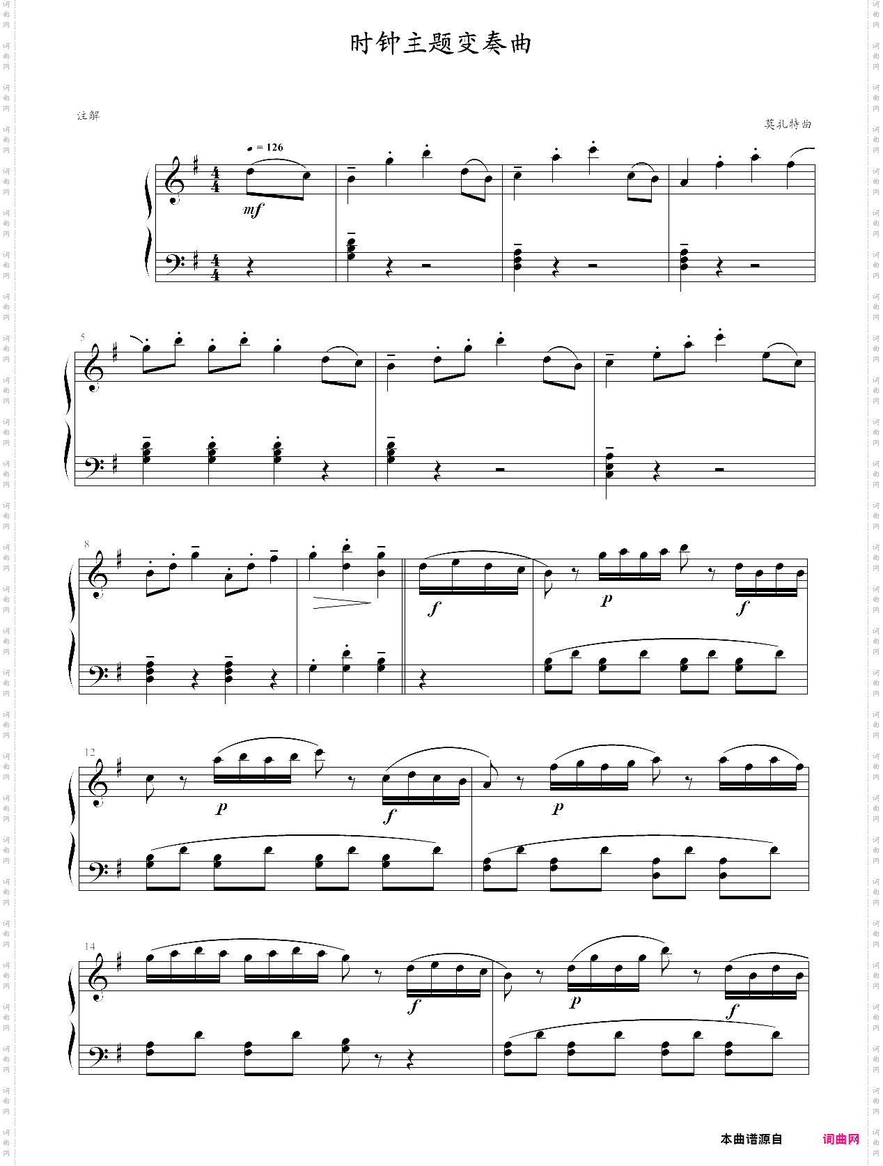 时钟主题变奏曲
