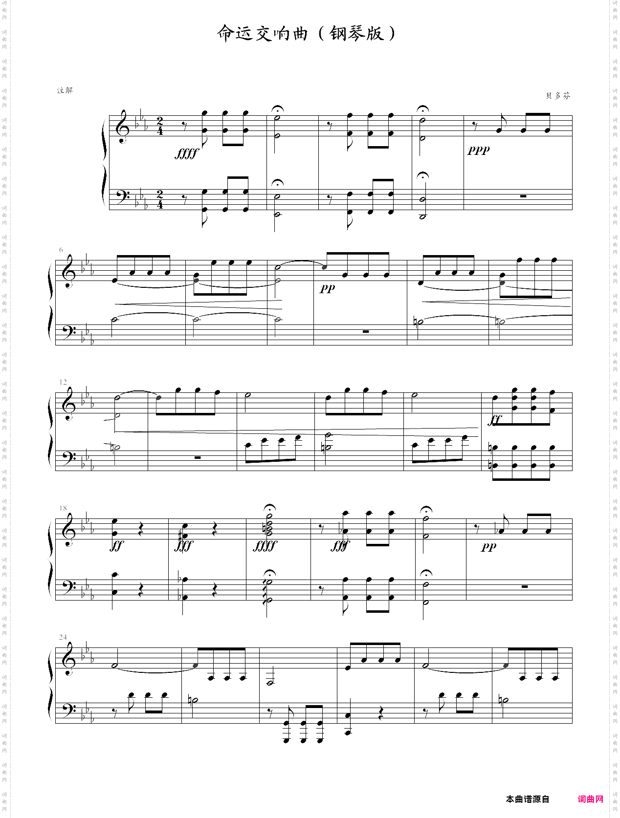 命运交响曲_【patrick音乐工作室】钢琴独奏精华版