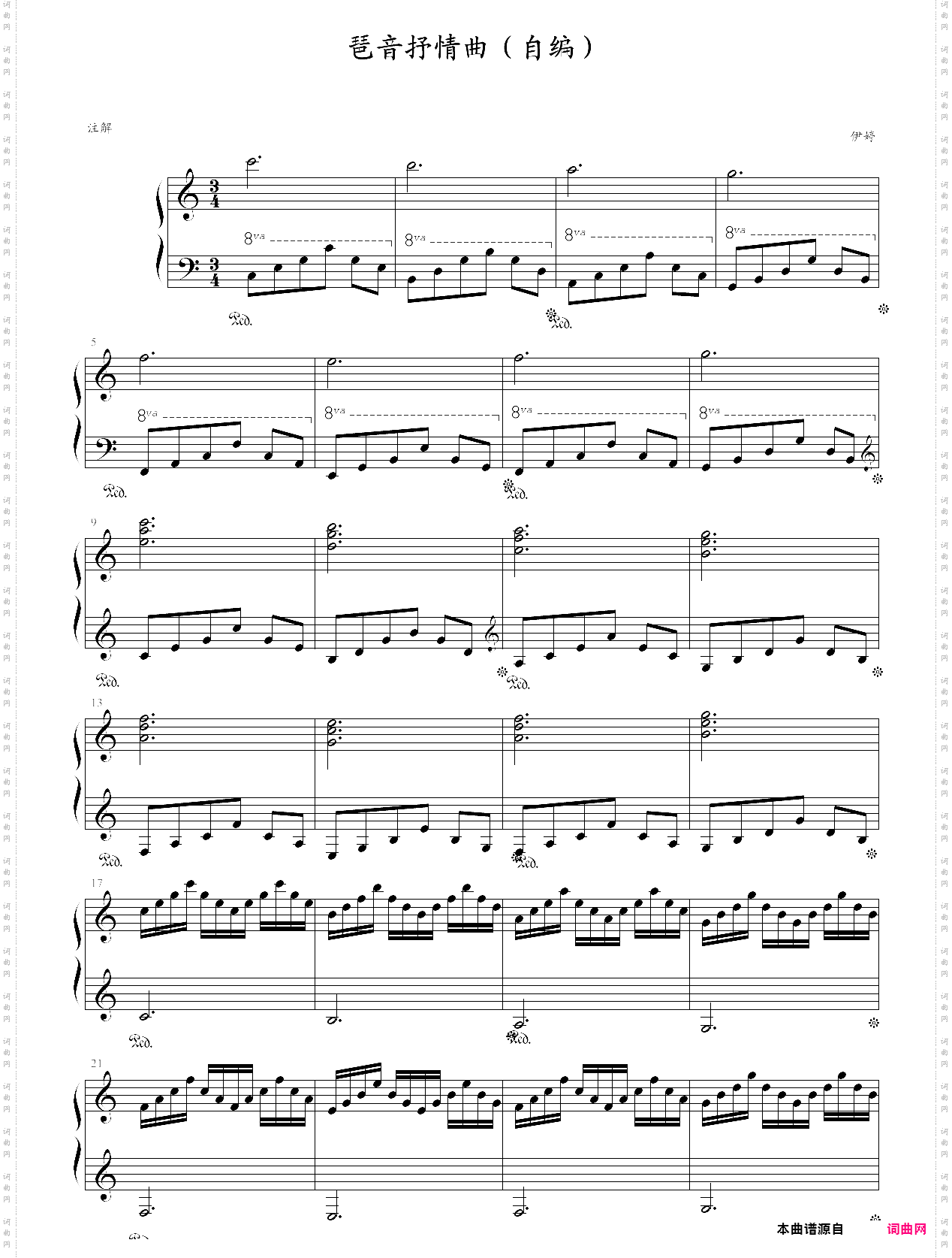 琶音抒情曲_自编