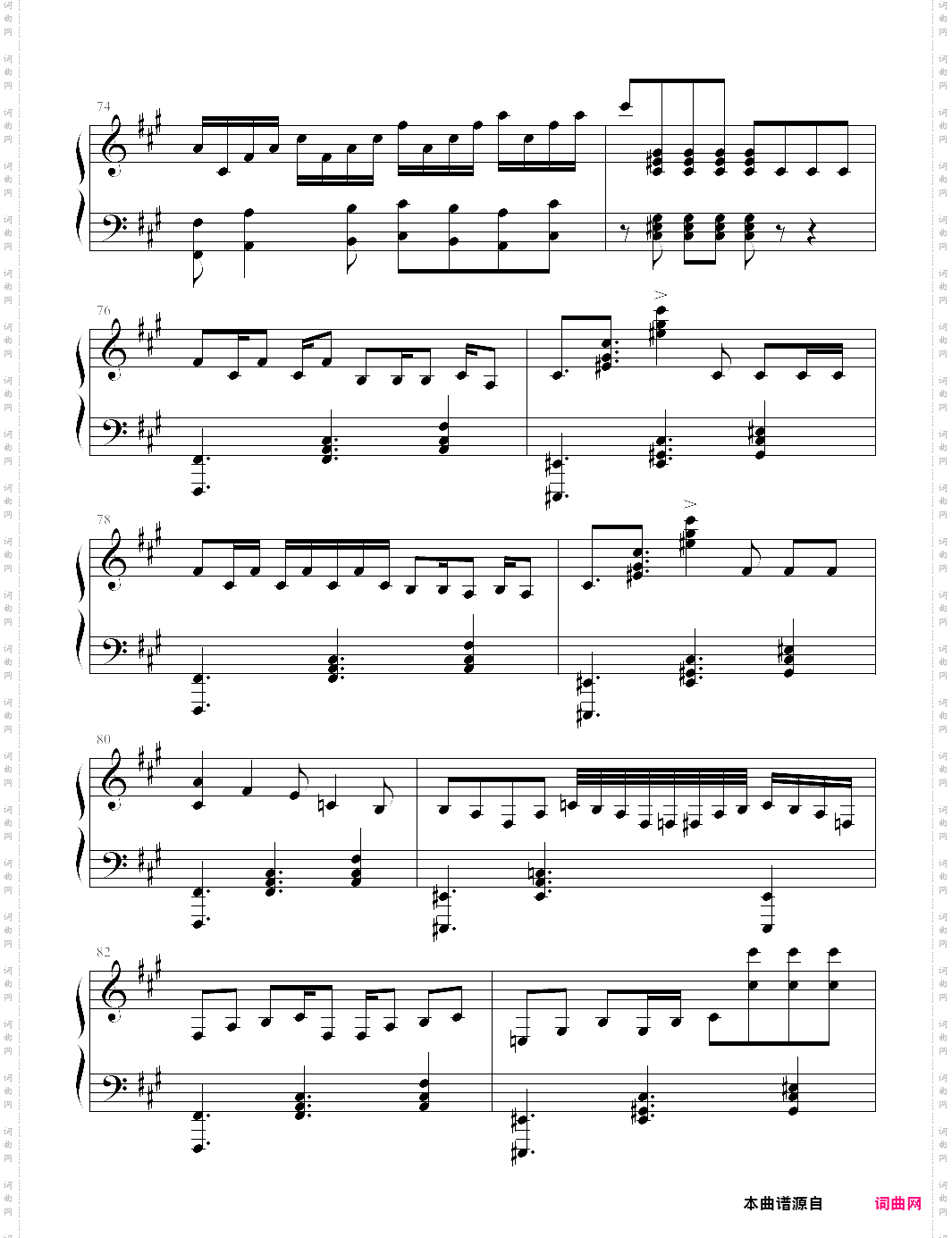 いけないボーダーライン_《超时空要塞δ》插曲
