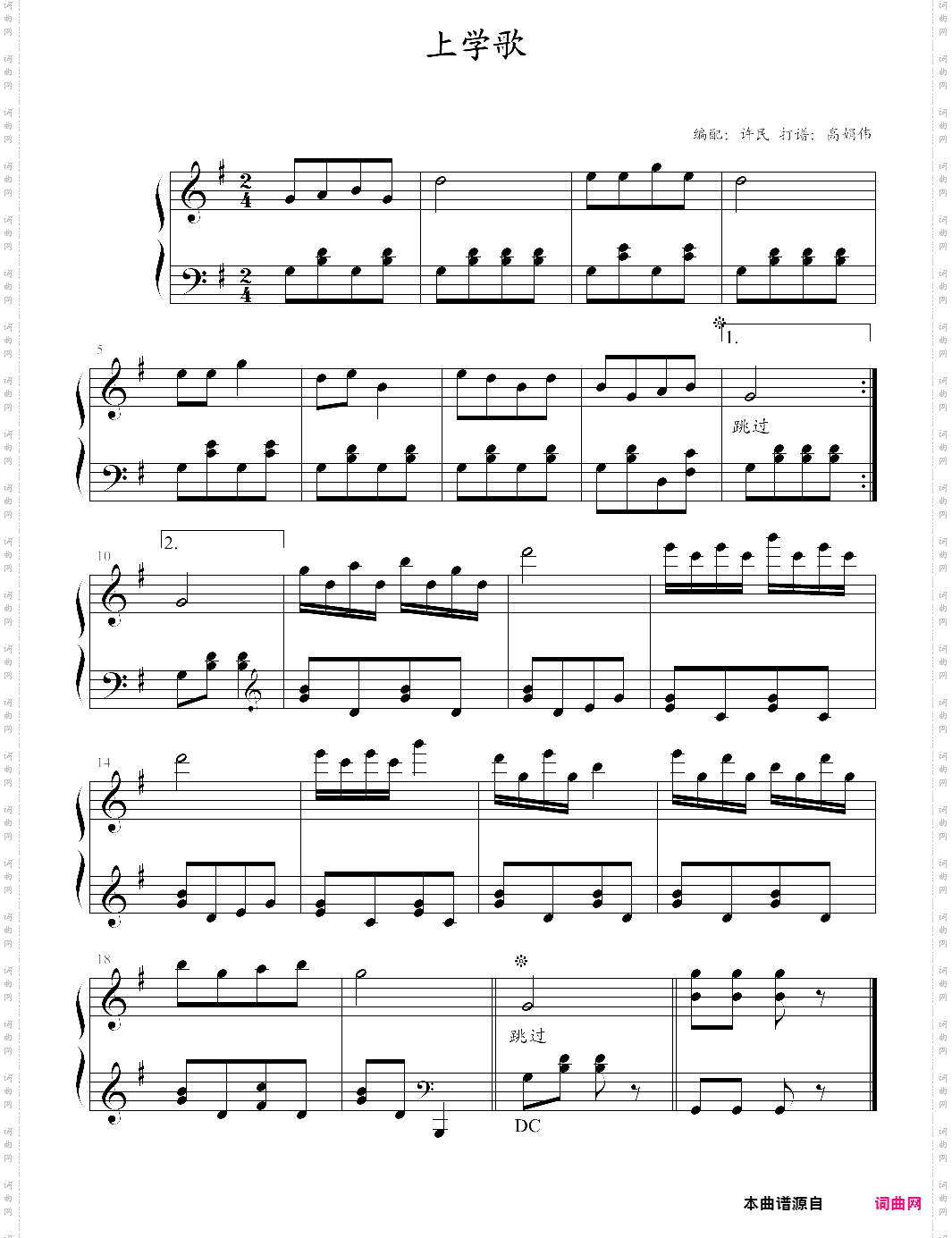 上学歌-孩子们喜欢的钢琴曲集