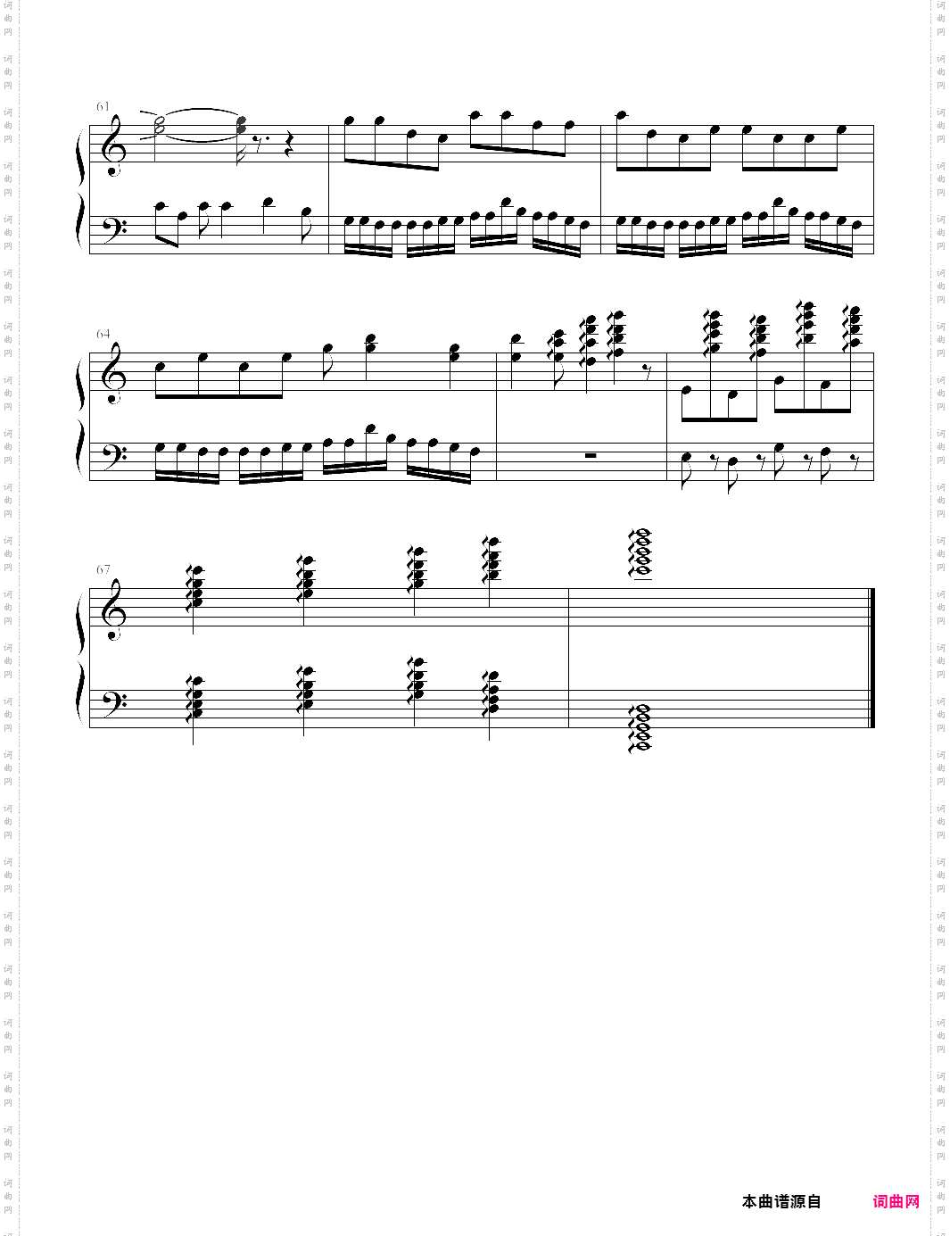 小河在流淌修改版