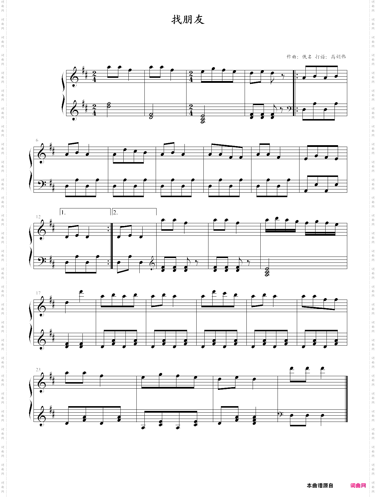 找朋友-孩子们喜欢的钢琴曲集