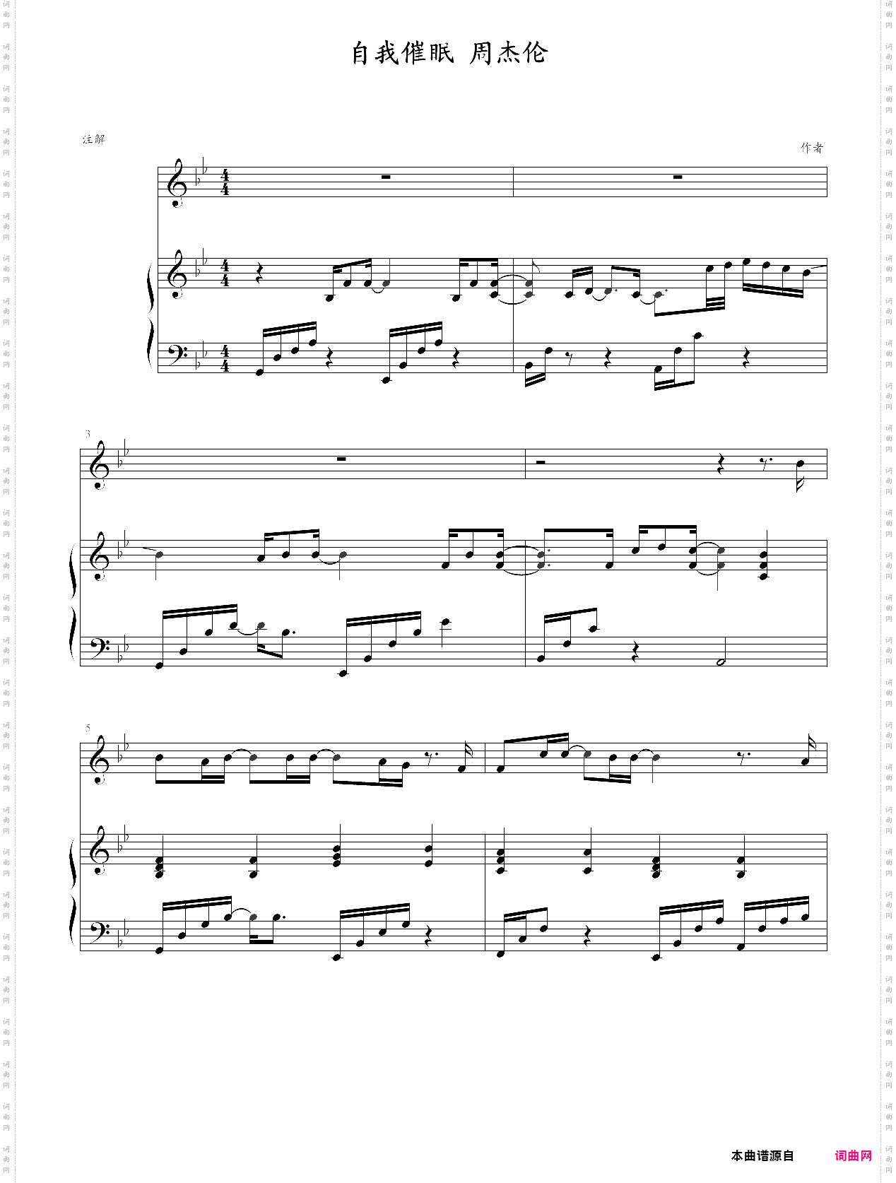 自我催眠弹唱版