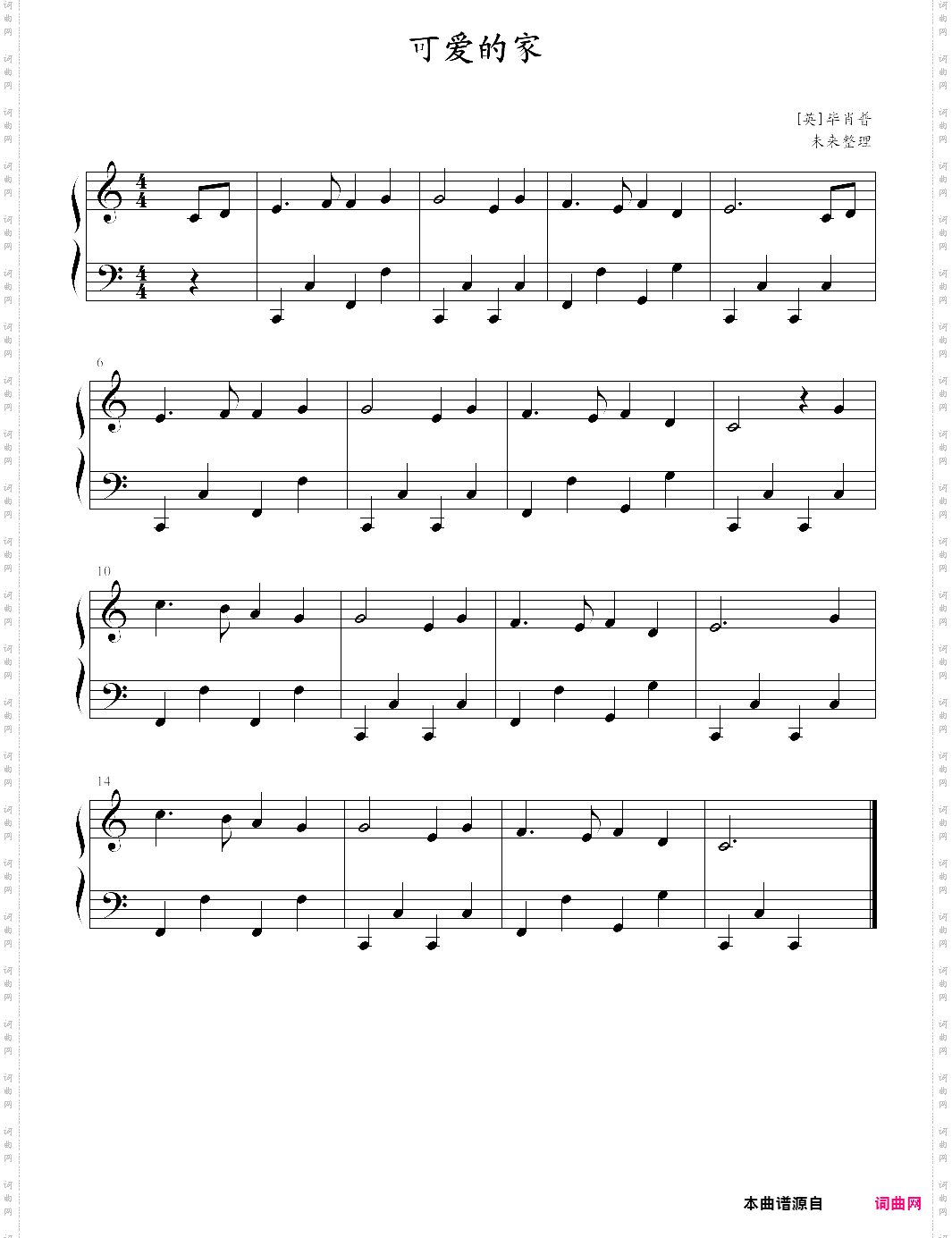 可爱的家-练习曲