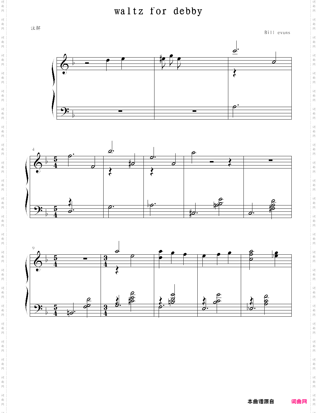 waltz for debby未熟版