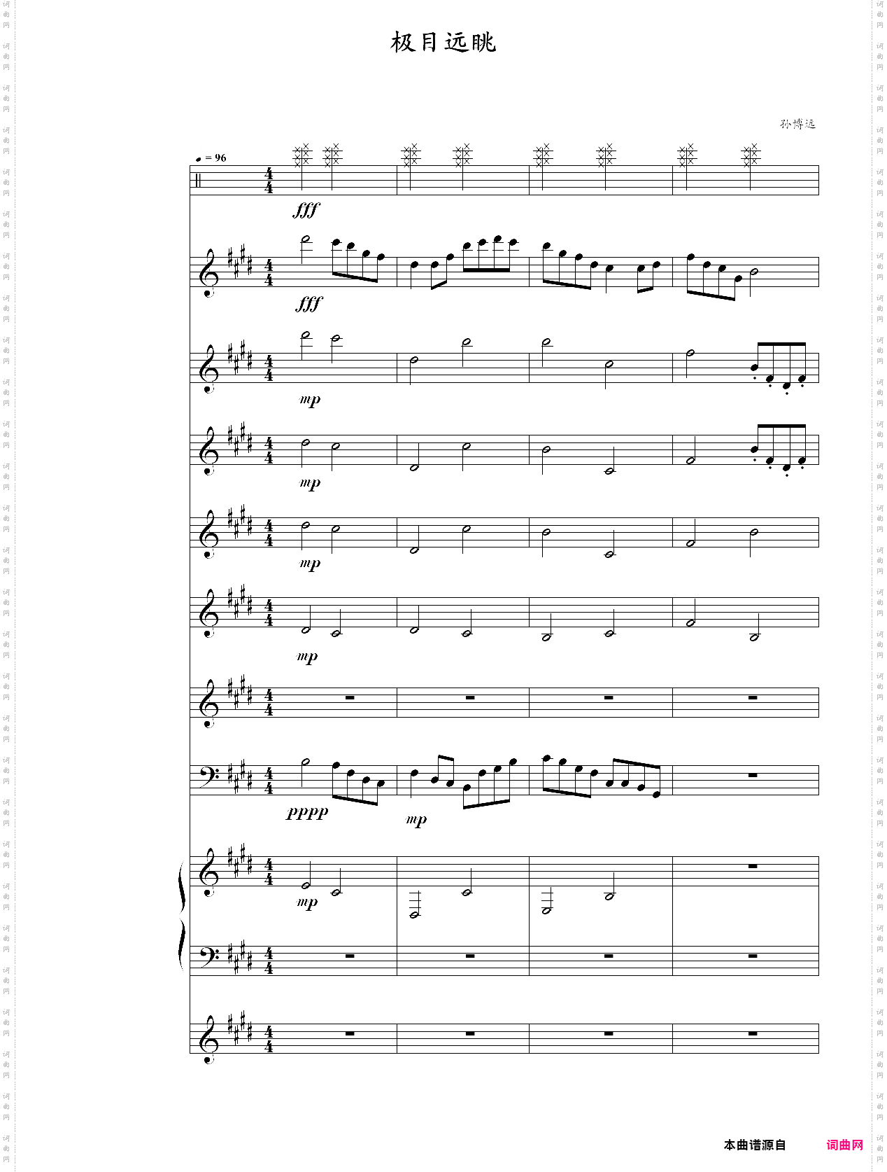 极目远眺简单版