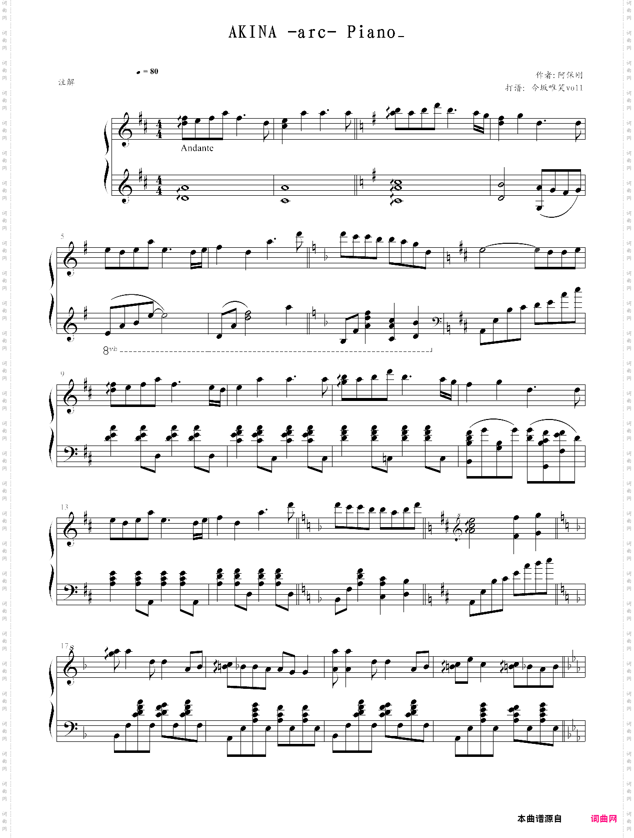 秋之回忆akina -arc- piano_