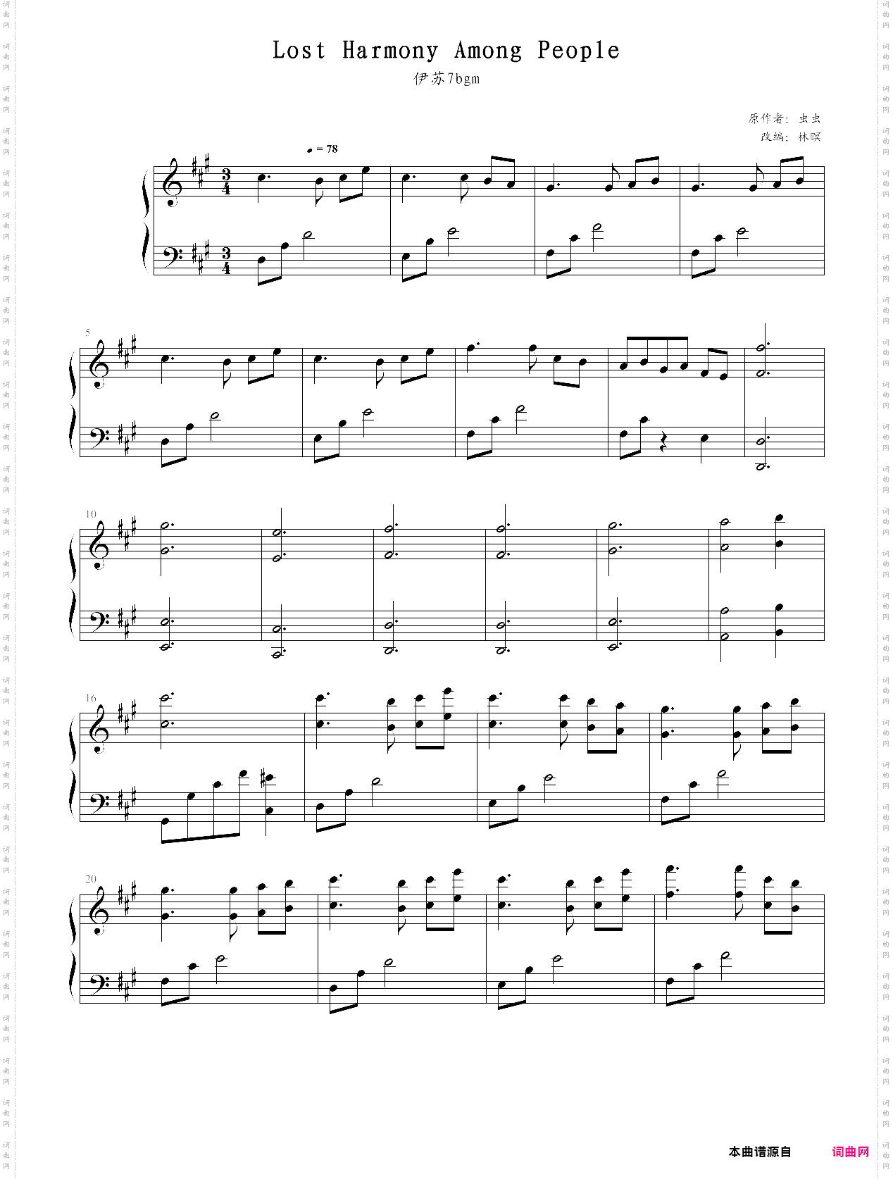伊苏7 bgm lost harmony among people