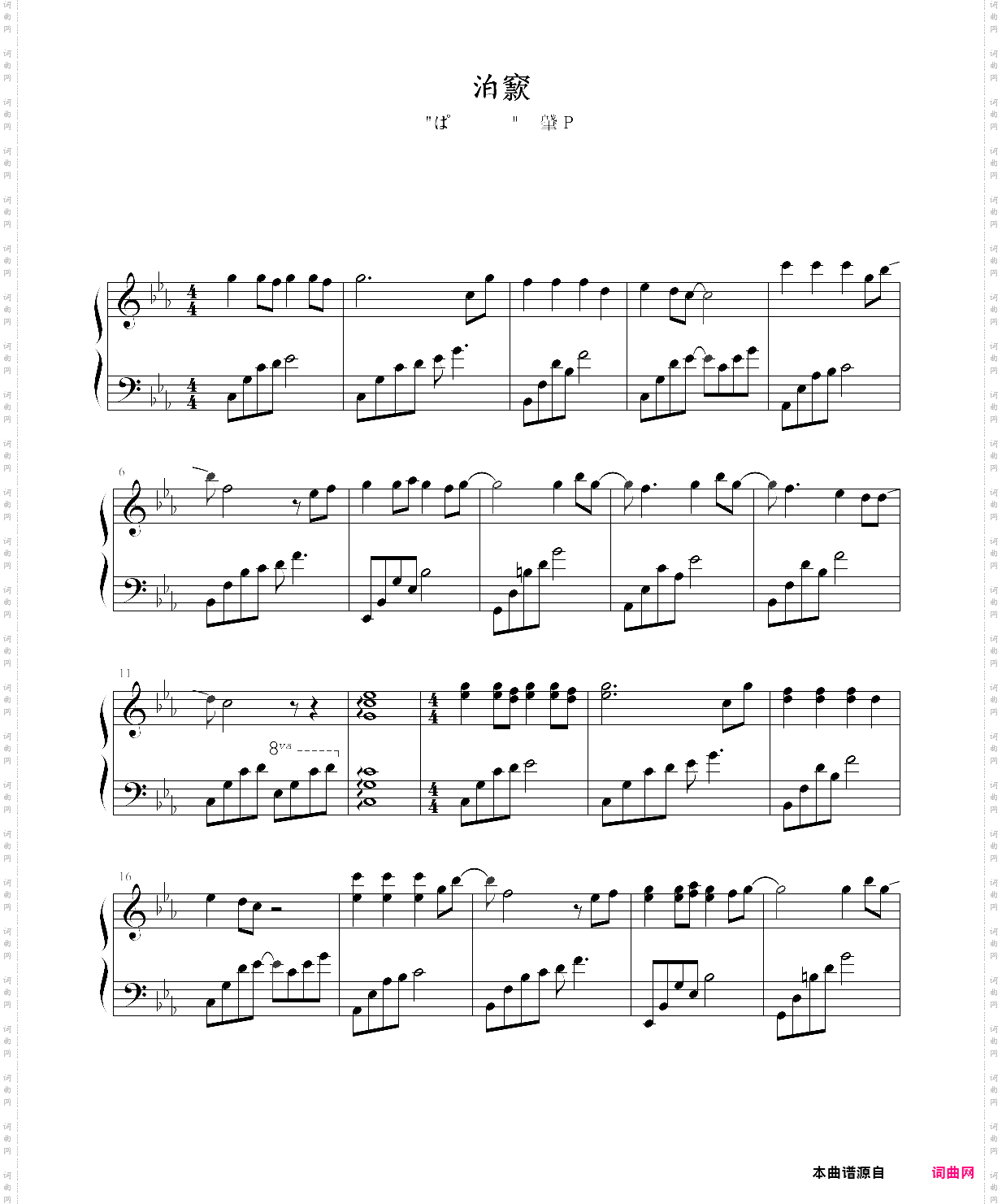 一眼万年天外飞仙主题曲——s·h·e