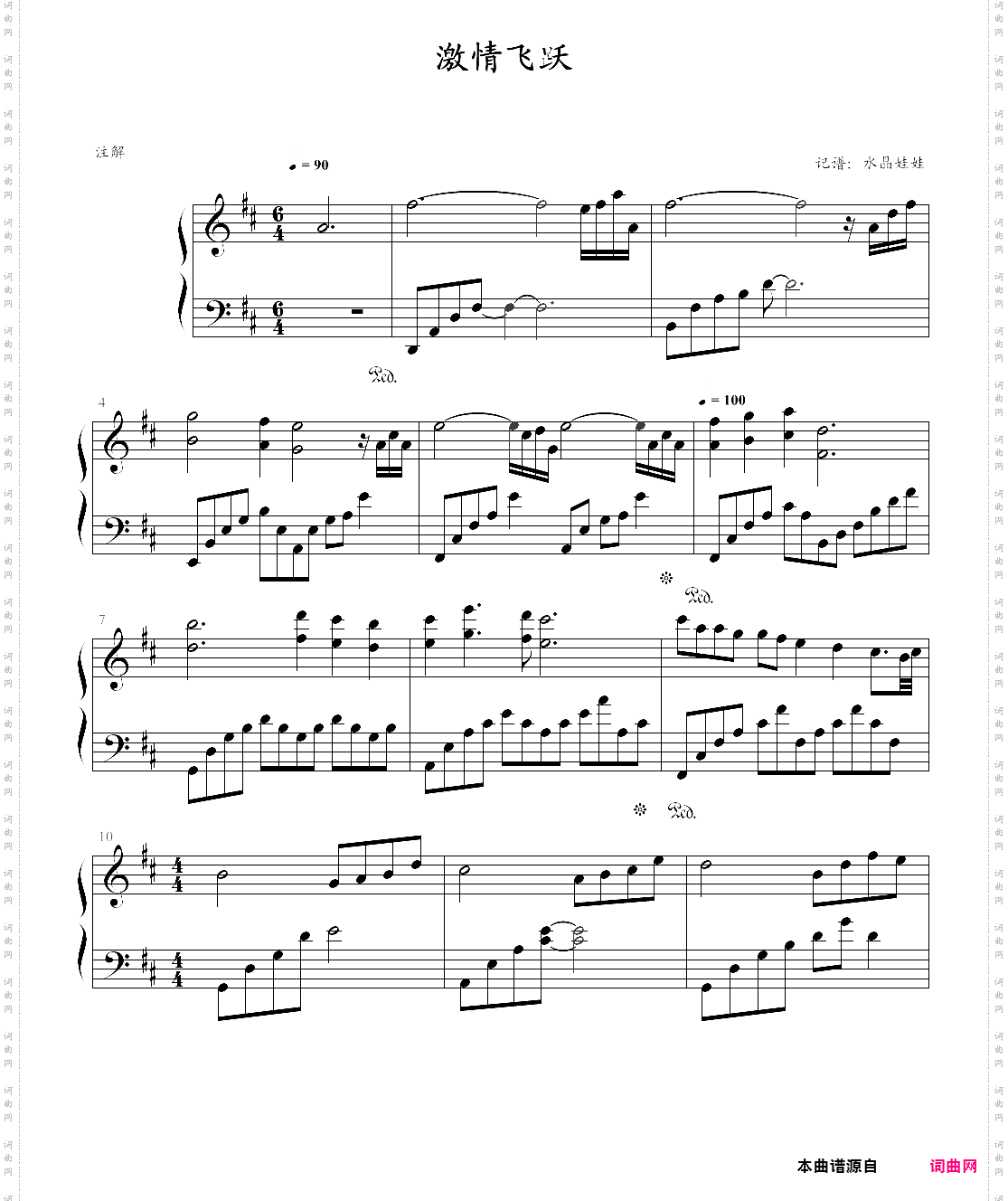 yanni-reflection of passion