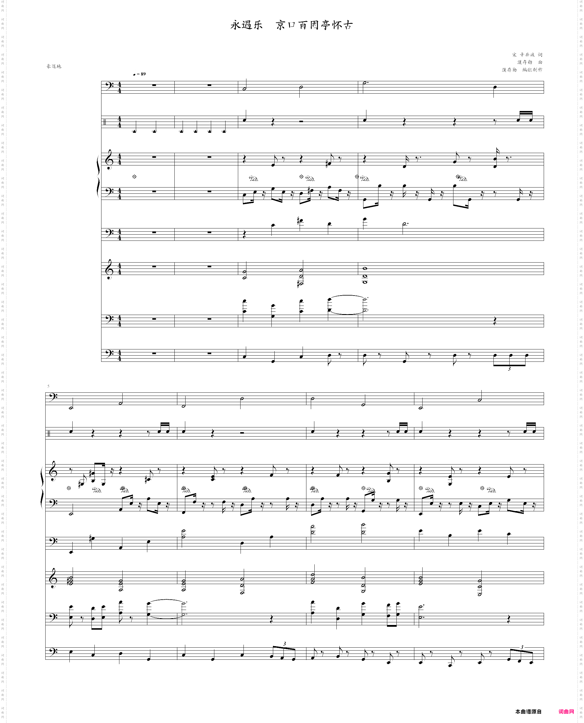 京口北固亭怀古