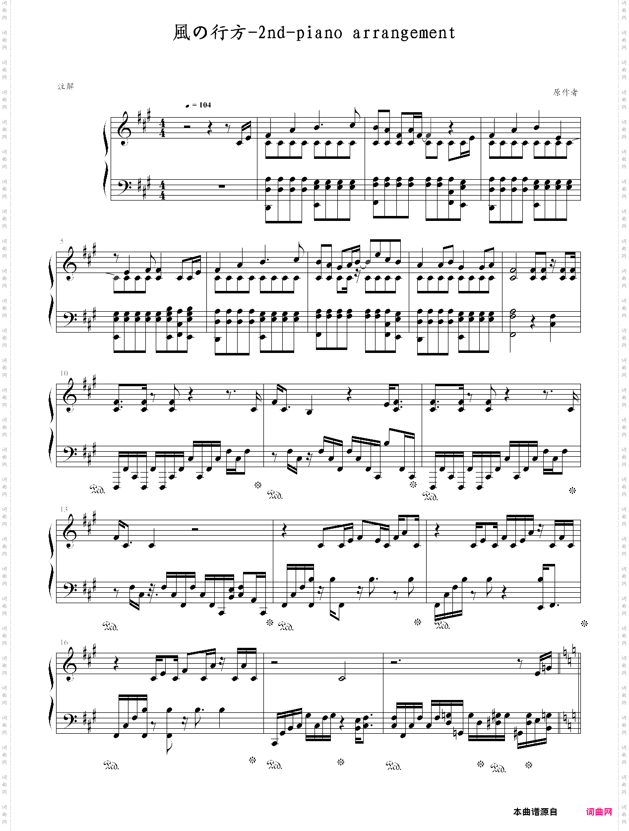 風の行方-2nd-高度还原版