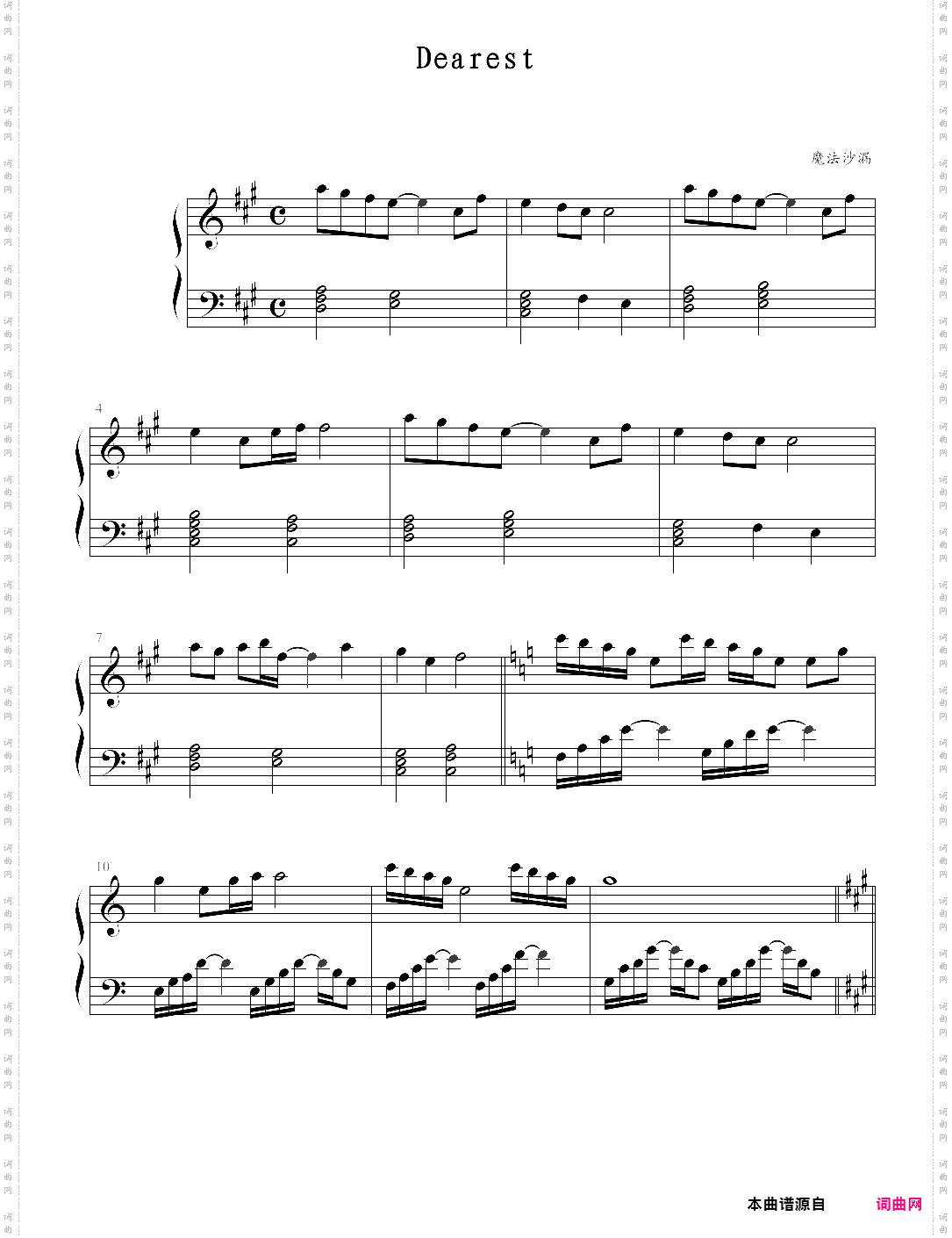 dearest 桔梗的眼泪