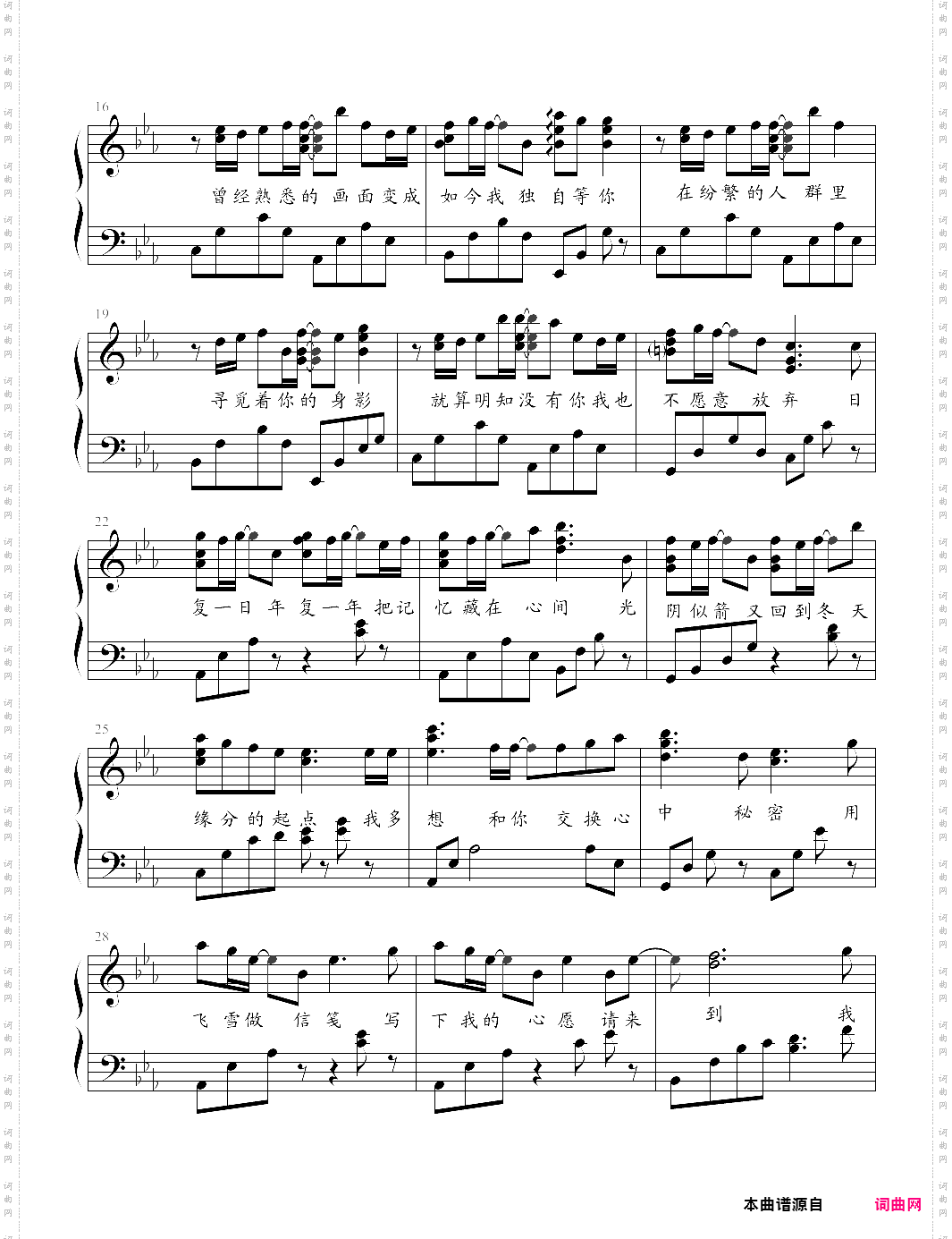 lovelive 冬がくれた予感