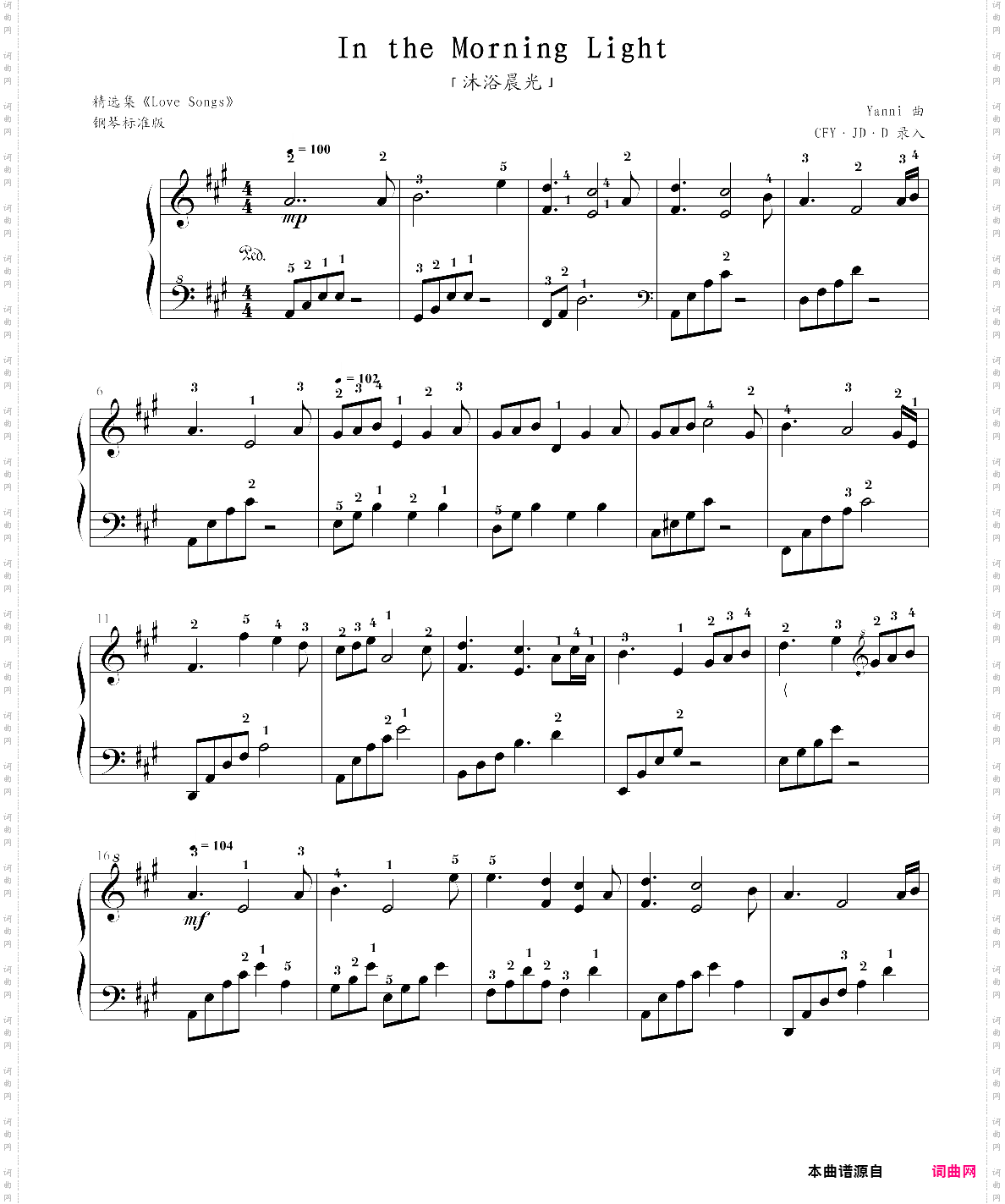 in the morning light沐浴晨光,带指法完全版