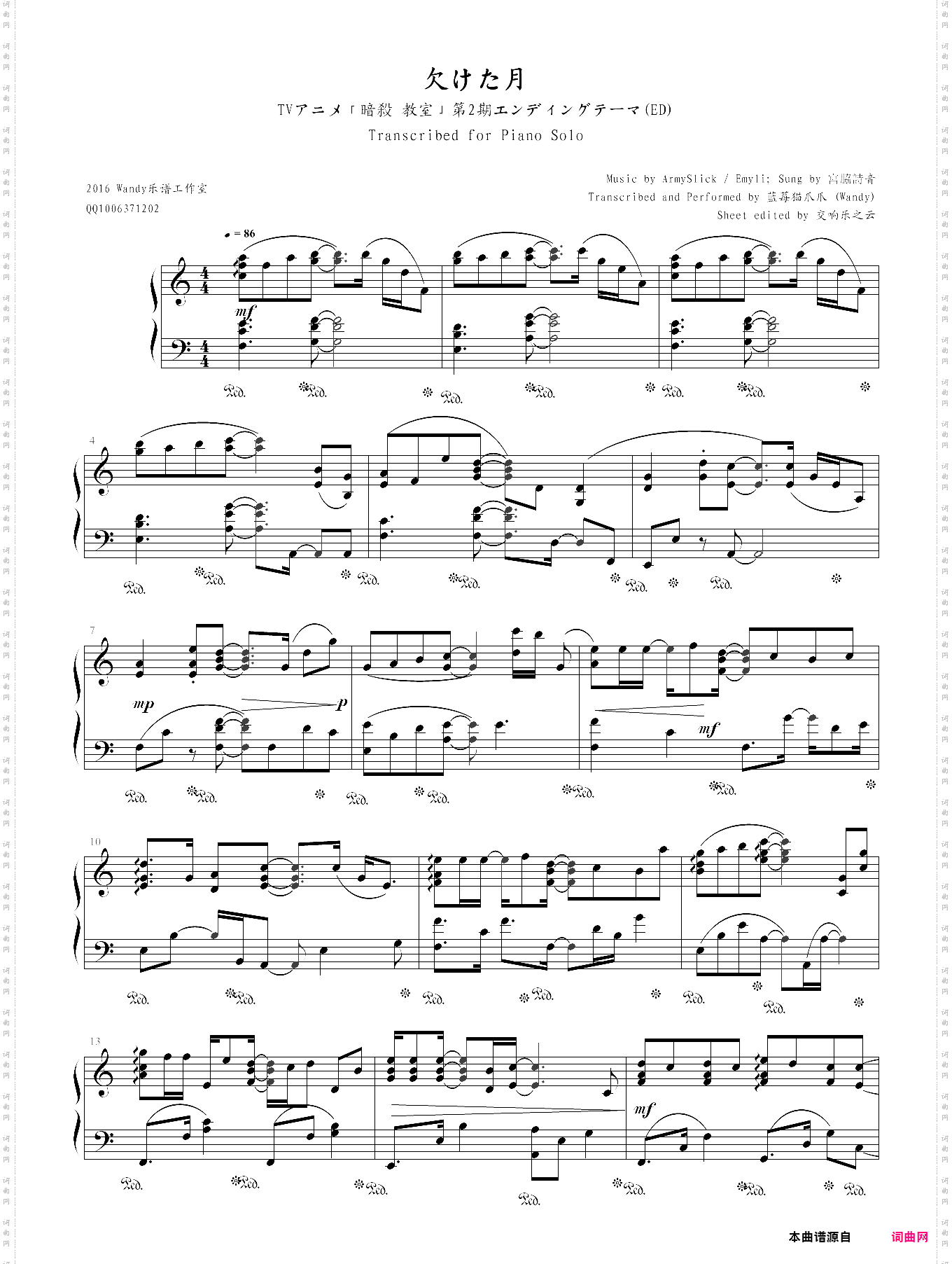 欠けた月-wandy版tv动画《暗杀教室2》ed