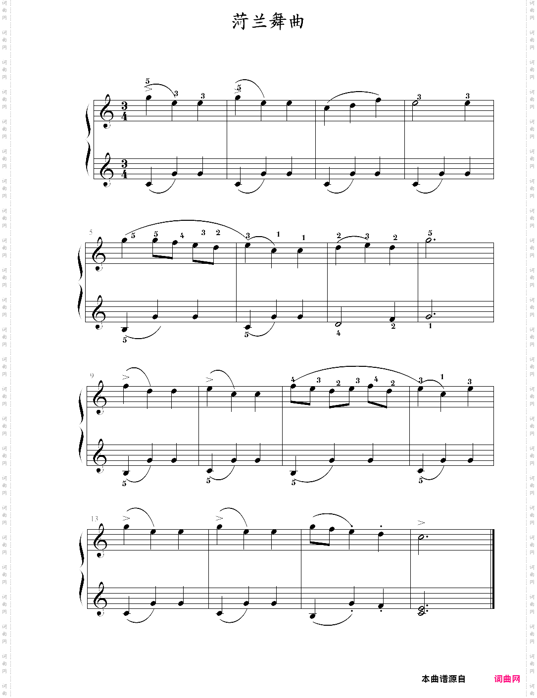 荷兰舞曲