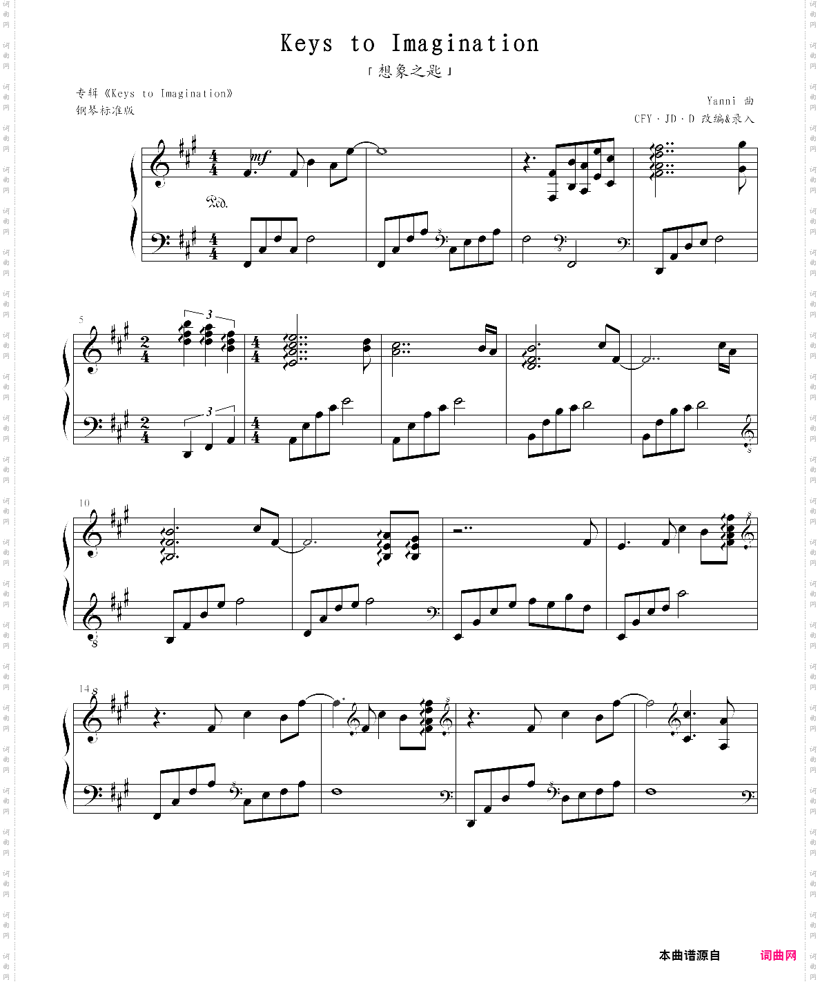keys to imagination想象之匙_完全版
