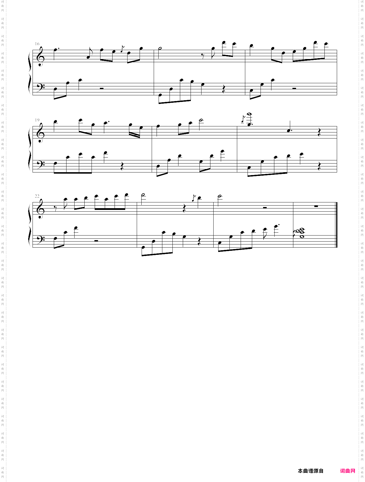 奶爸的爱情生活插曲