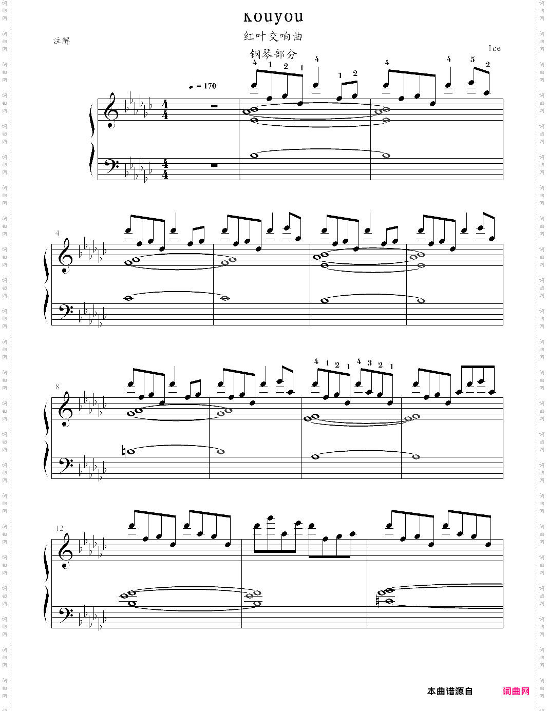 【deemo】kouyou v1·0 钢琴版
