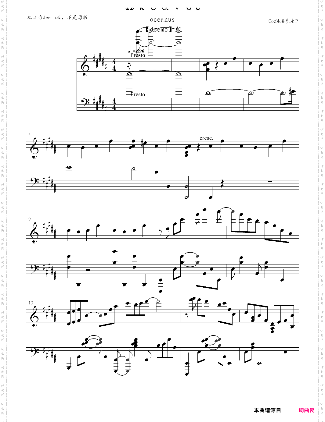 【deemo】ωκεανο?oceanusv1·0