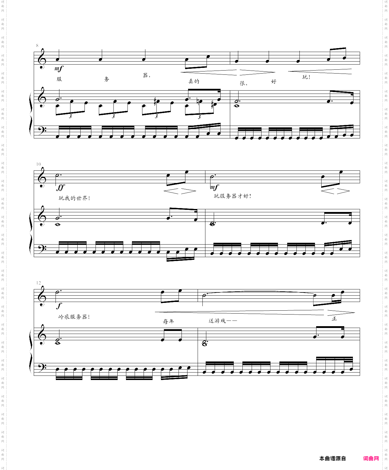 minecraft服务器主题曲-lh_server