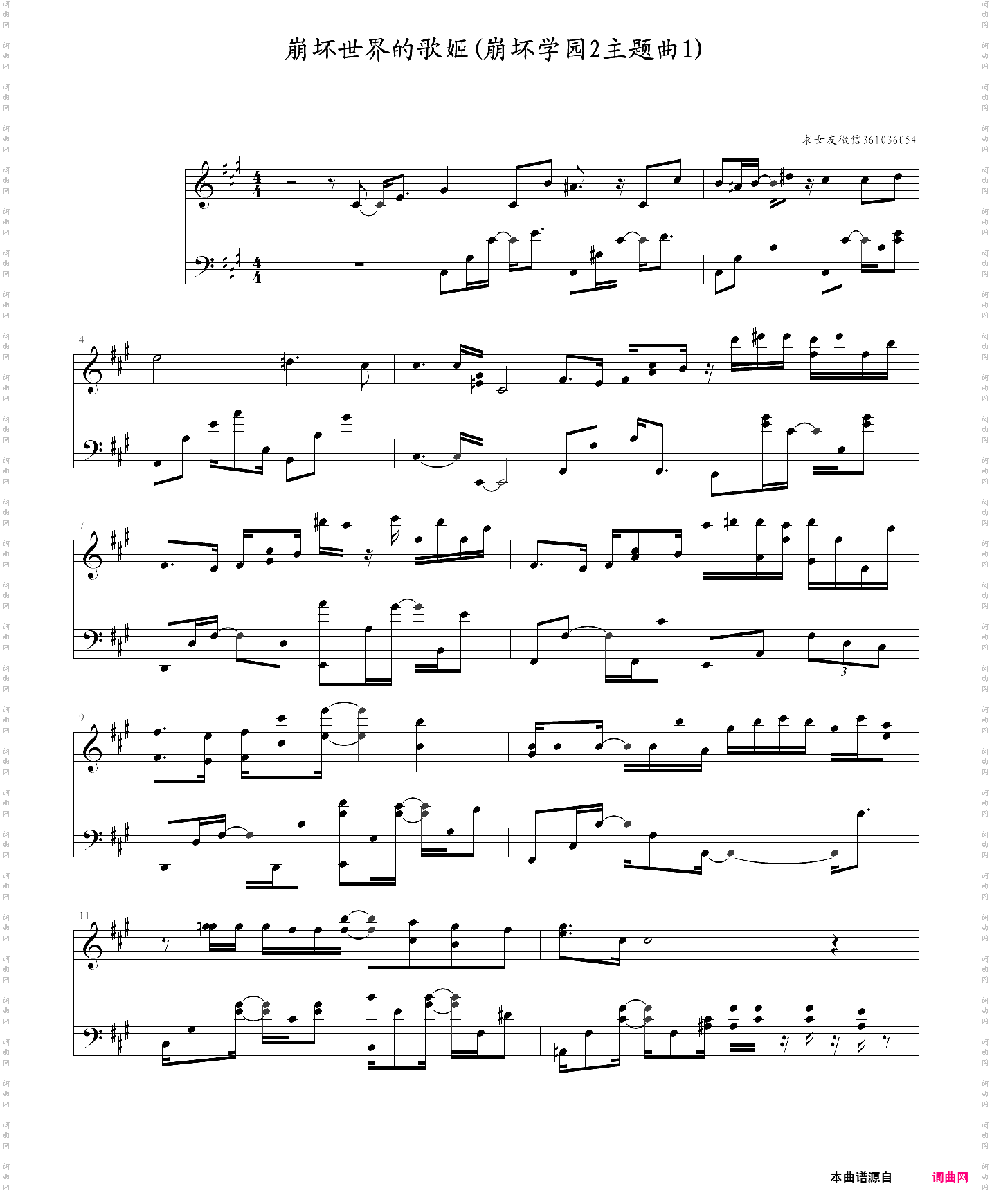 崩坏学园op1崩坏世界の歌姬