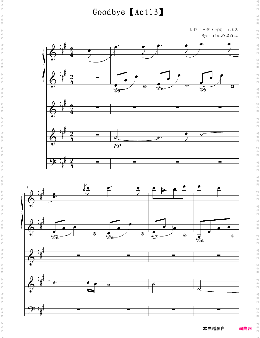 【deemo】act13 goodbye v2