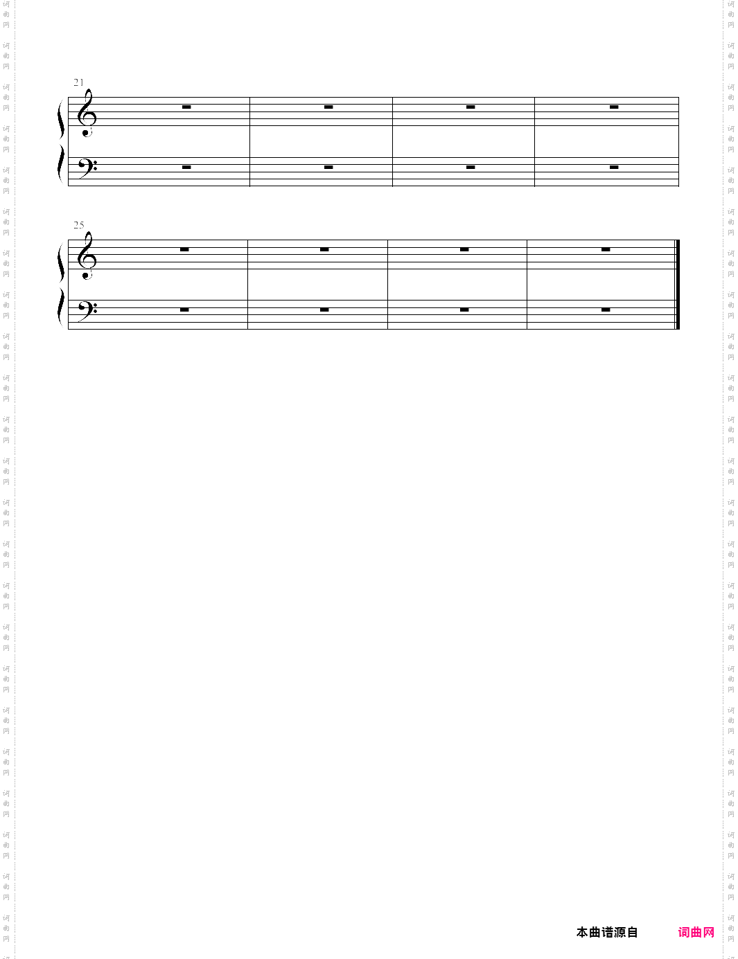 迎新曲
