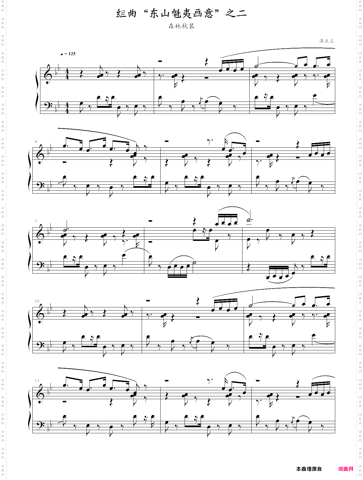 组曲《东山魁夷画意》之二 森林秋装