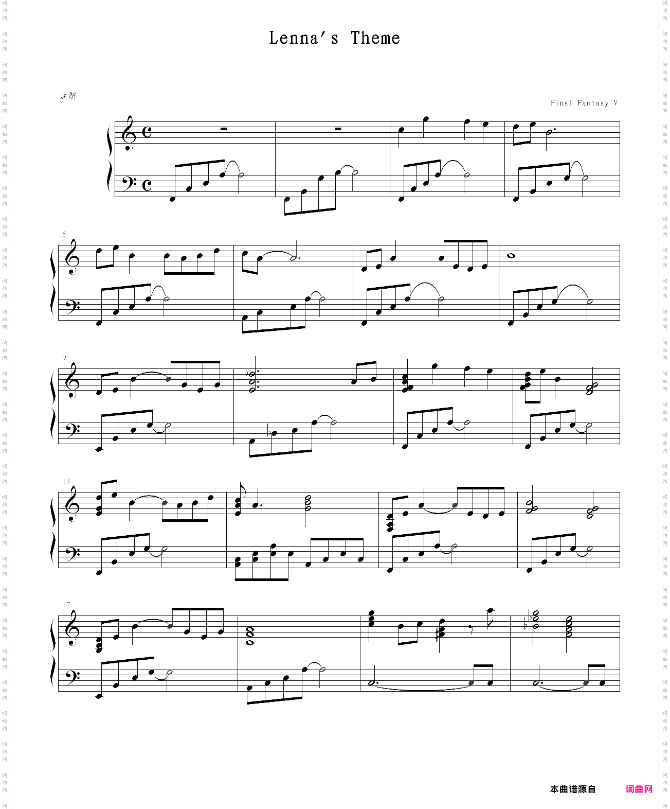 最终幻想 5 lennas theme