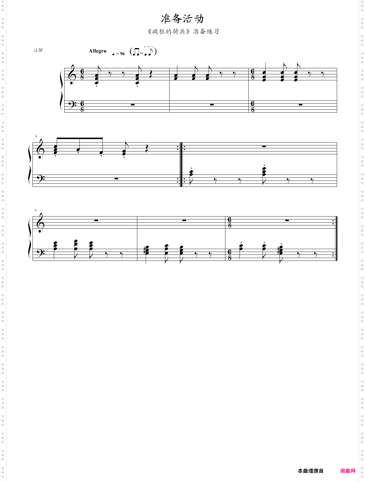 跟着朗朗学钢琴3 no·19准备活动《疯狂的骑兵》准备练习