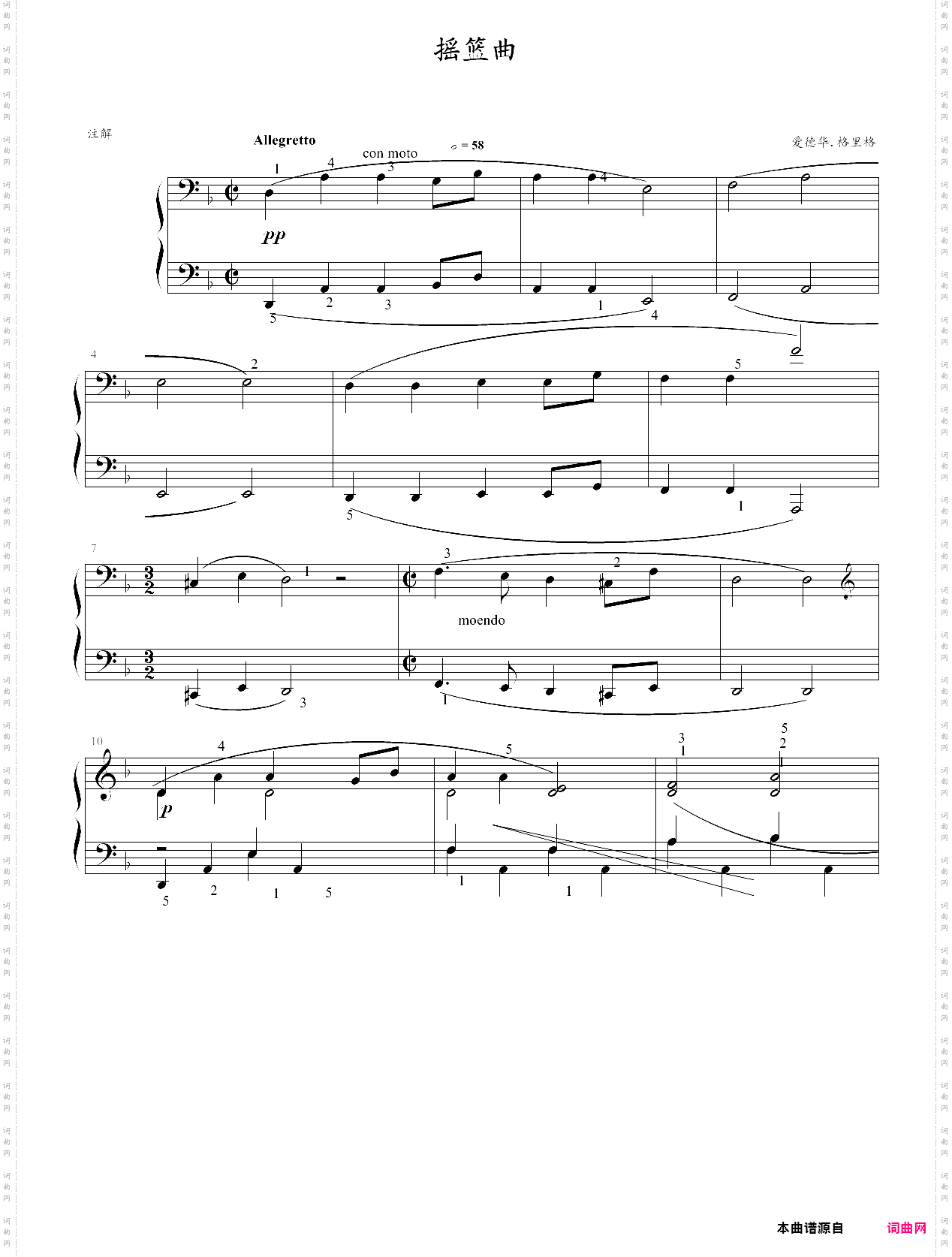 跟着朗朗学钢琴3 no·4 摇篮曲