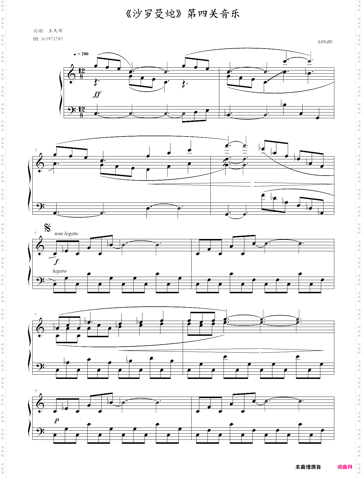 《沙罗曼蛇》第四关音乐