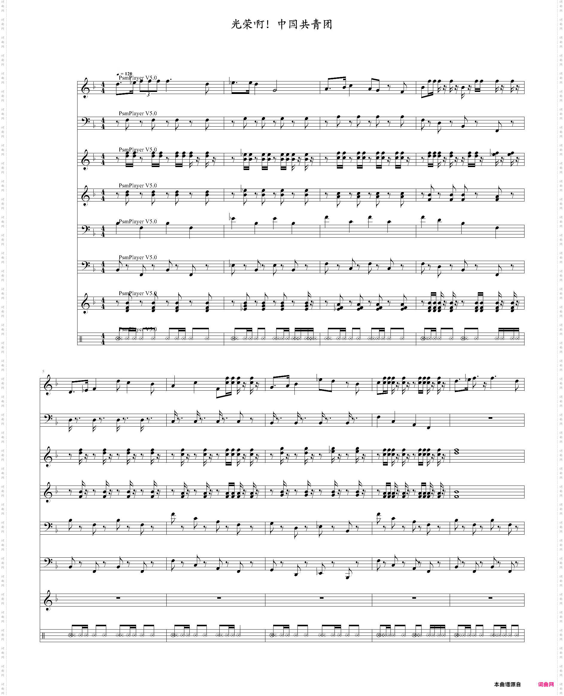 光荣啊!中国共青团