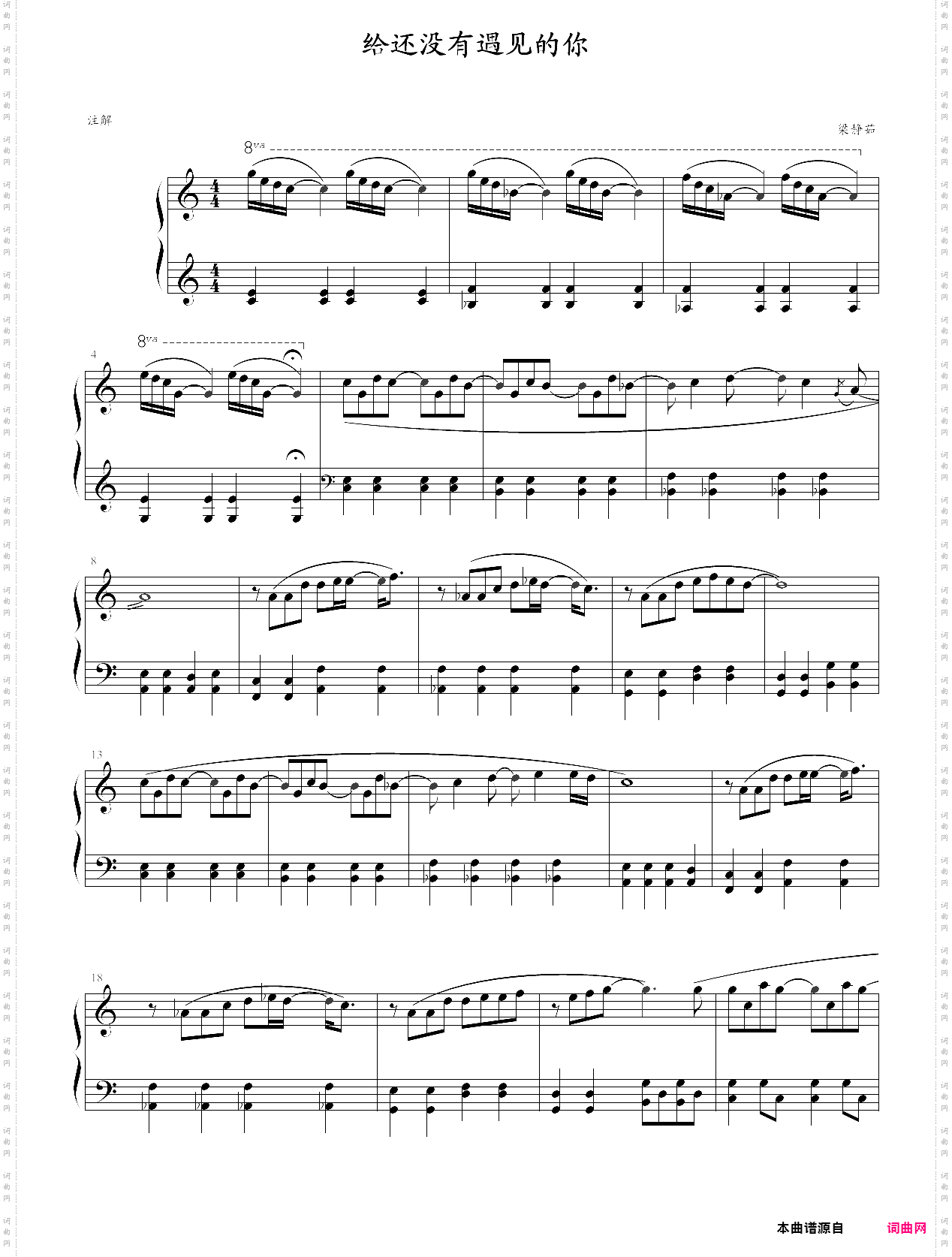 给还没有遇见的你