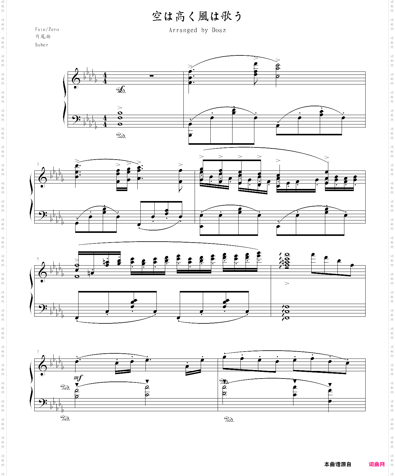 空は高く風は歌う_arranged by doaz