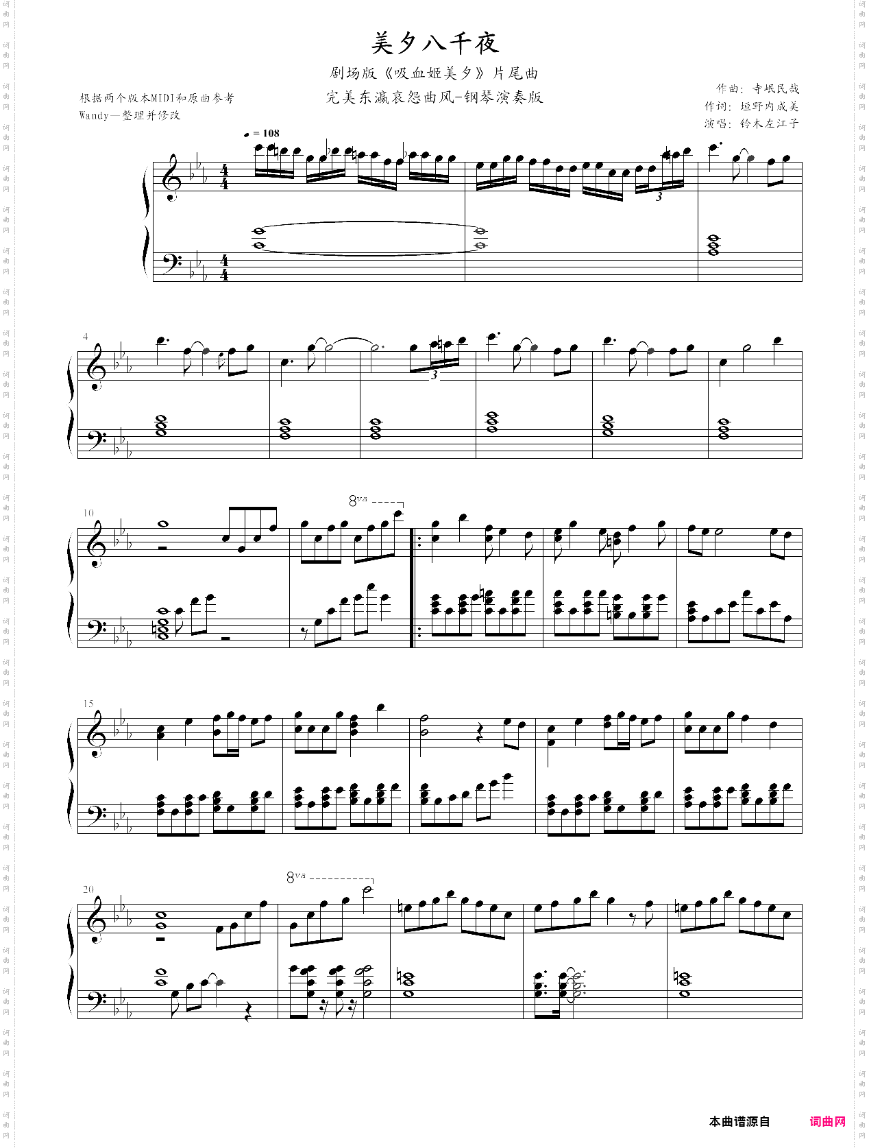 美夕八千夜_吸血姬美夕2016年版