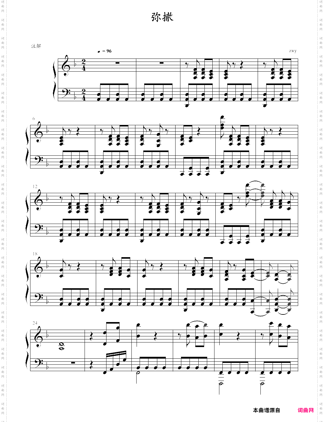 弥撒_布兰诗歌——the mass