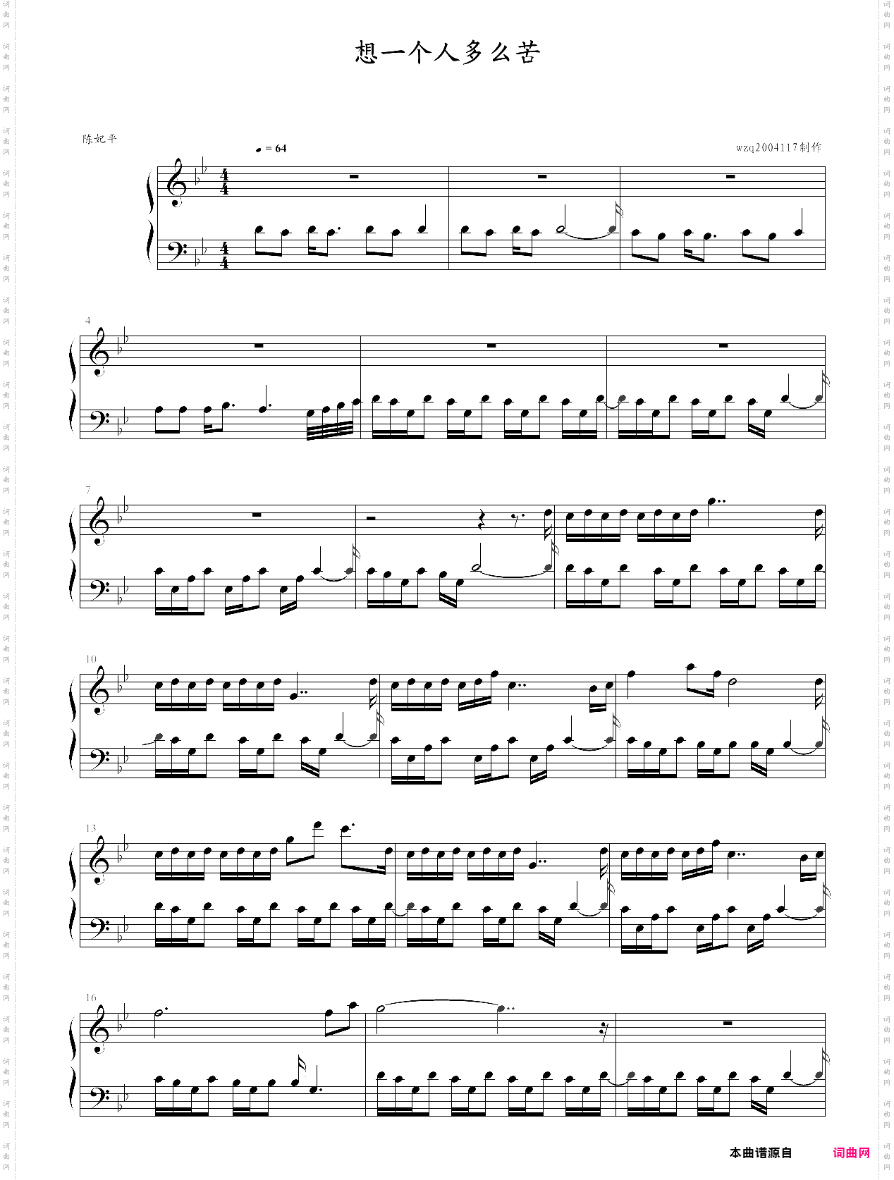 想一个人多么苦