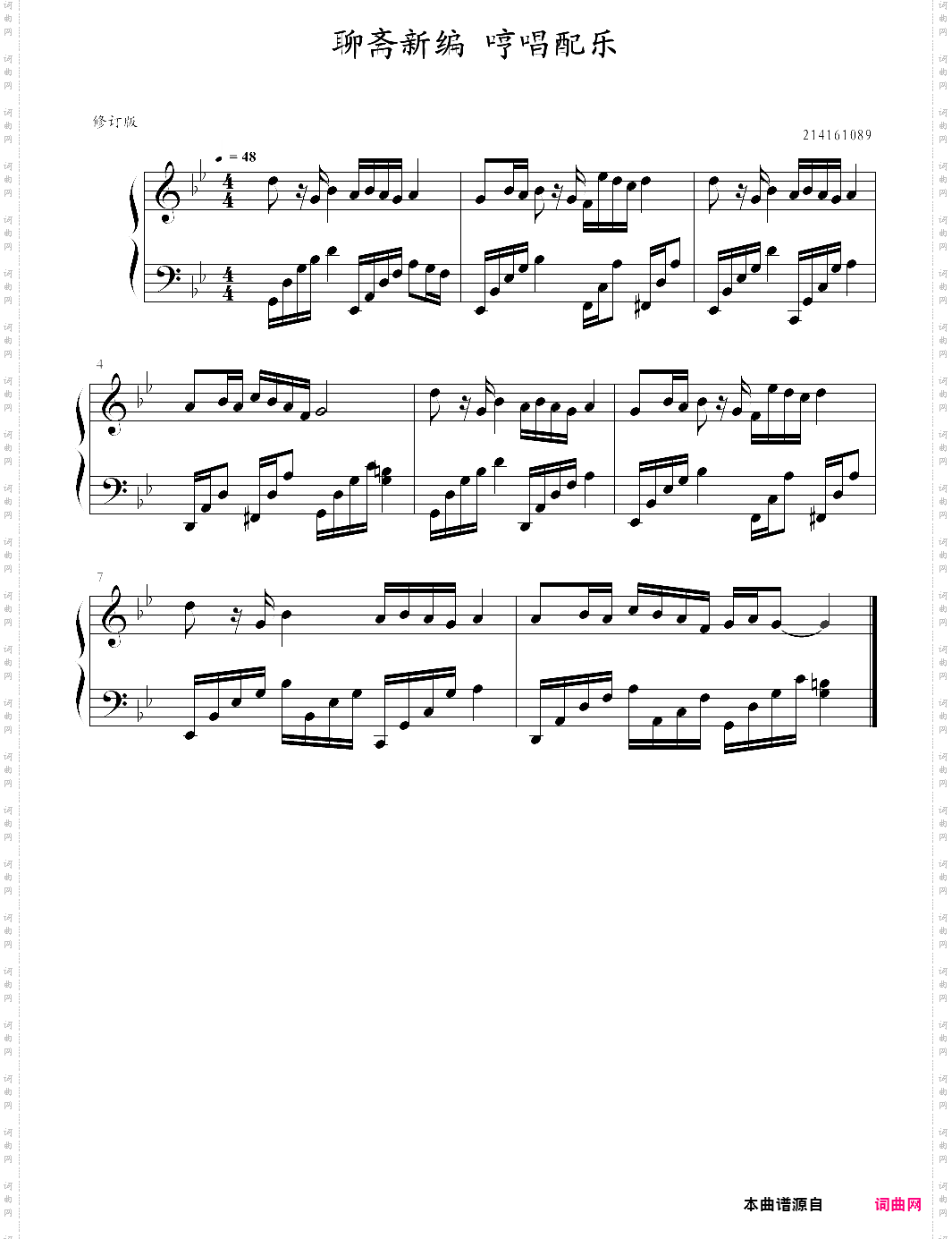 聊斋新编啊啊啊哼唱配乐 修订版