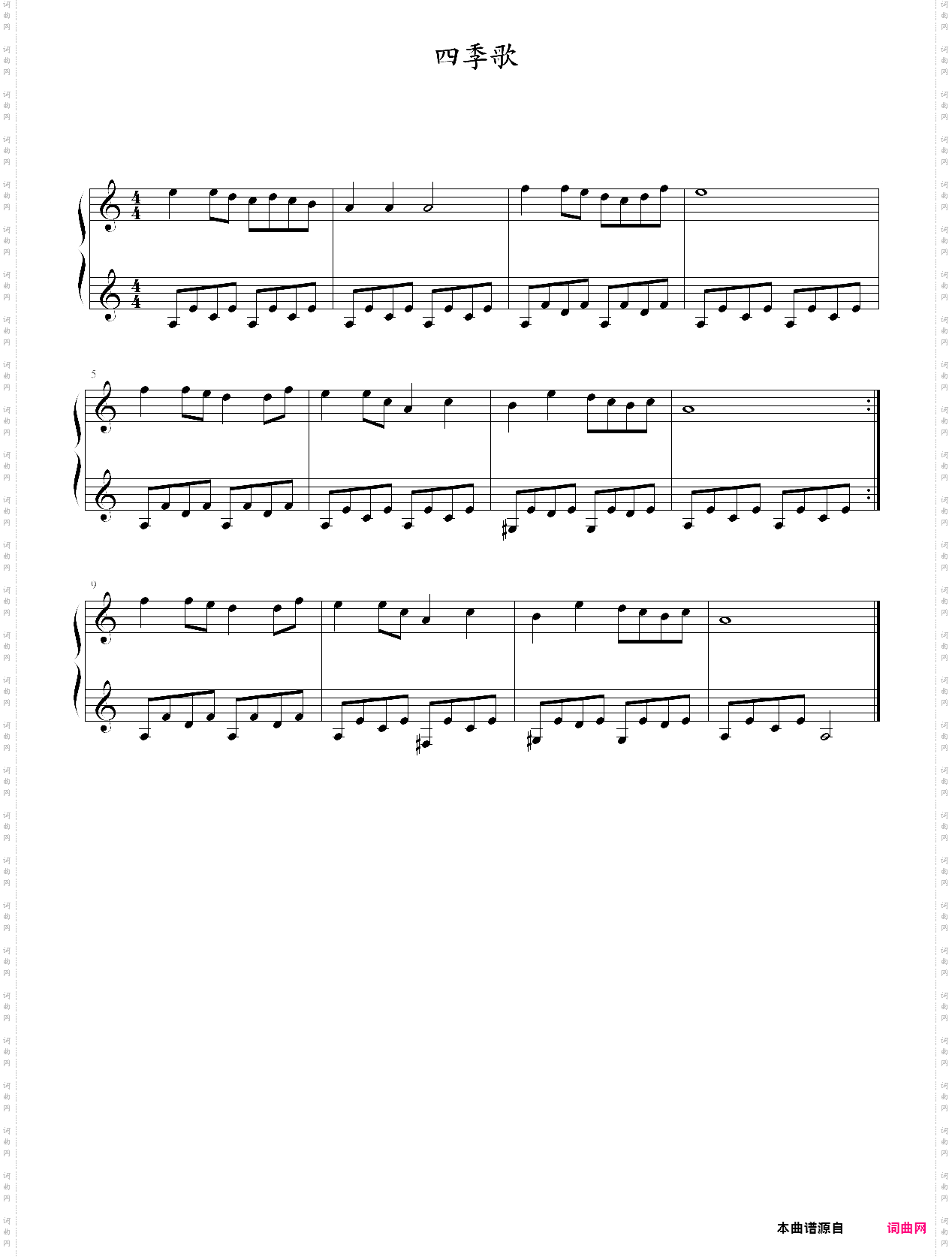 四季歌-练习曲