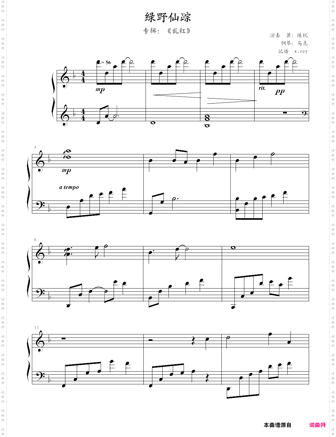 绿野仙踪_陈悦 -钢琴伴奏